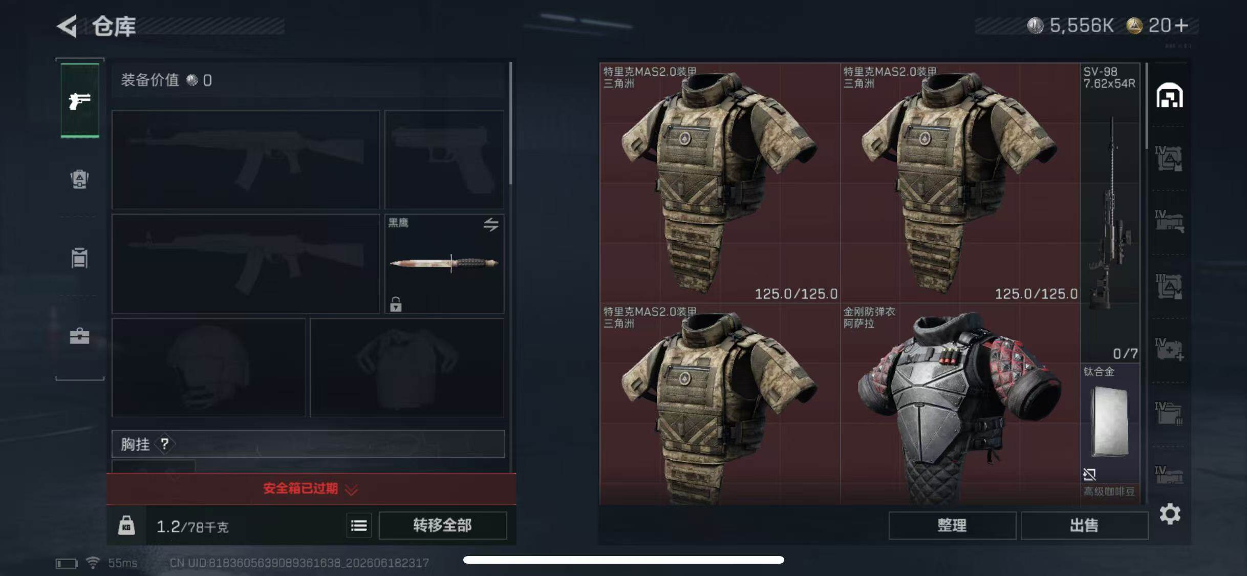 SJZQM4163202三角洲行动账号详情图7 SJZQM4163202三角洲行动账号详情图7