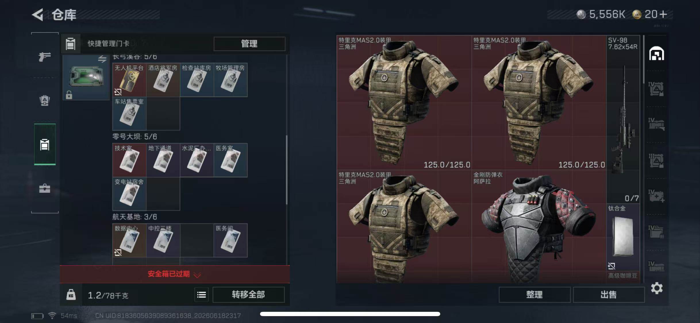 SJZQM4163202三角洲行动账号详情图8 SJZQM4163202三角洲行动账号详情图8