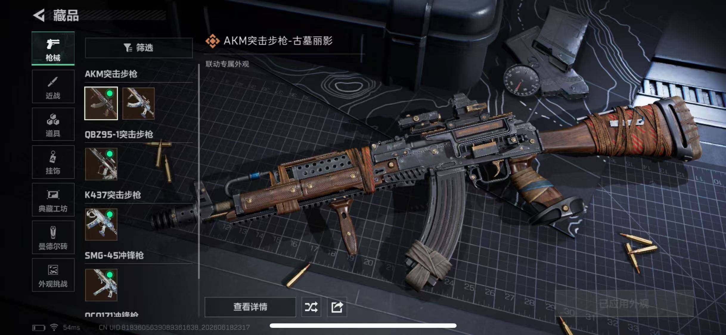 SJZQM4163202三角洲行动账号详情图10 SJZQM4163202三角洲行动账号详情图10