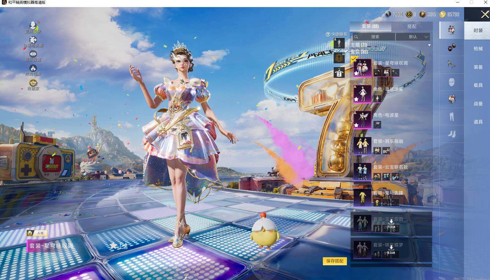 HPLX4255147和平精英账号详情图7 HPLX4255147和平精英账号详情图7