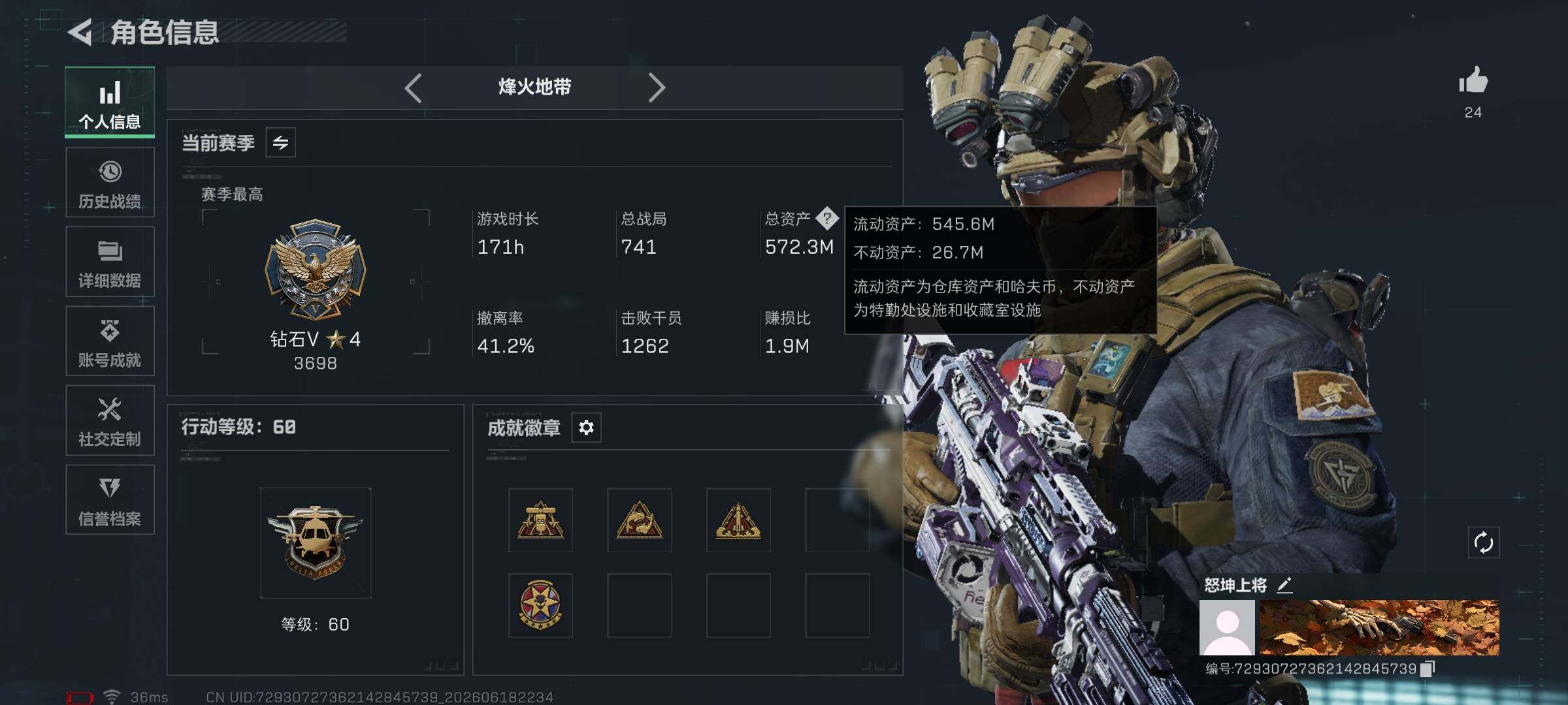 SJZEY4162276三角洲行动账号详情图4 SJZEY4162276三角洲行动账号详情图4