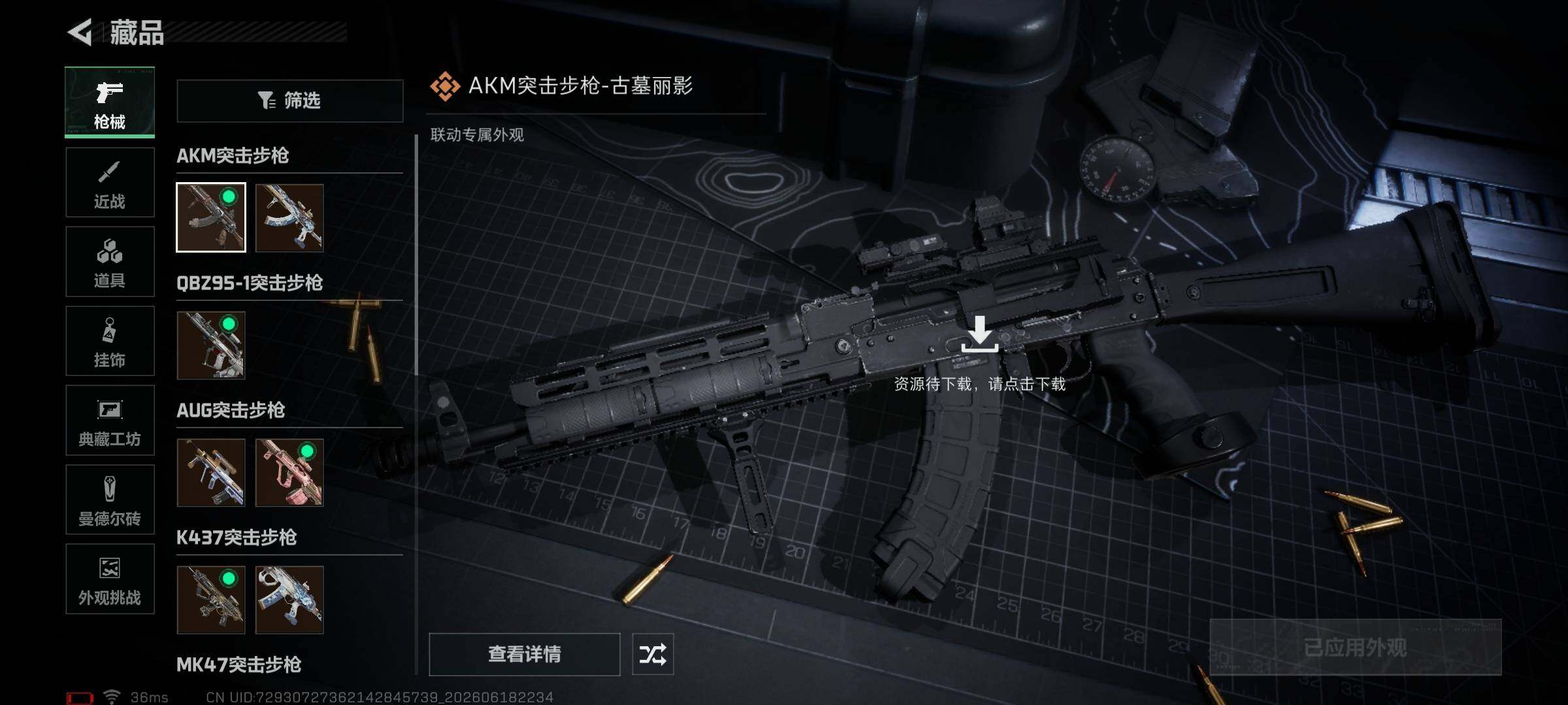 SJZEY4162276三角洲行动账号详情图9 SJZEY4162276三角洲行动账号详情图9