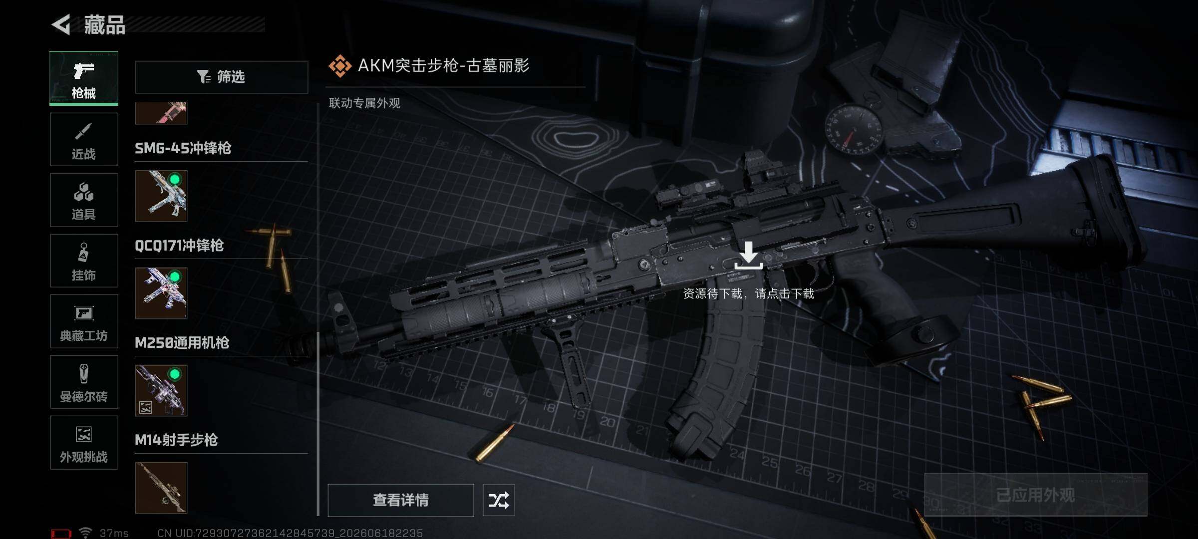 SJZEY4162276三角洲行动账号详情图10 SJZEY4162276三角洲行动账号详情图10