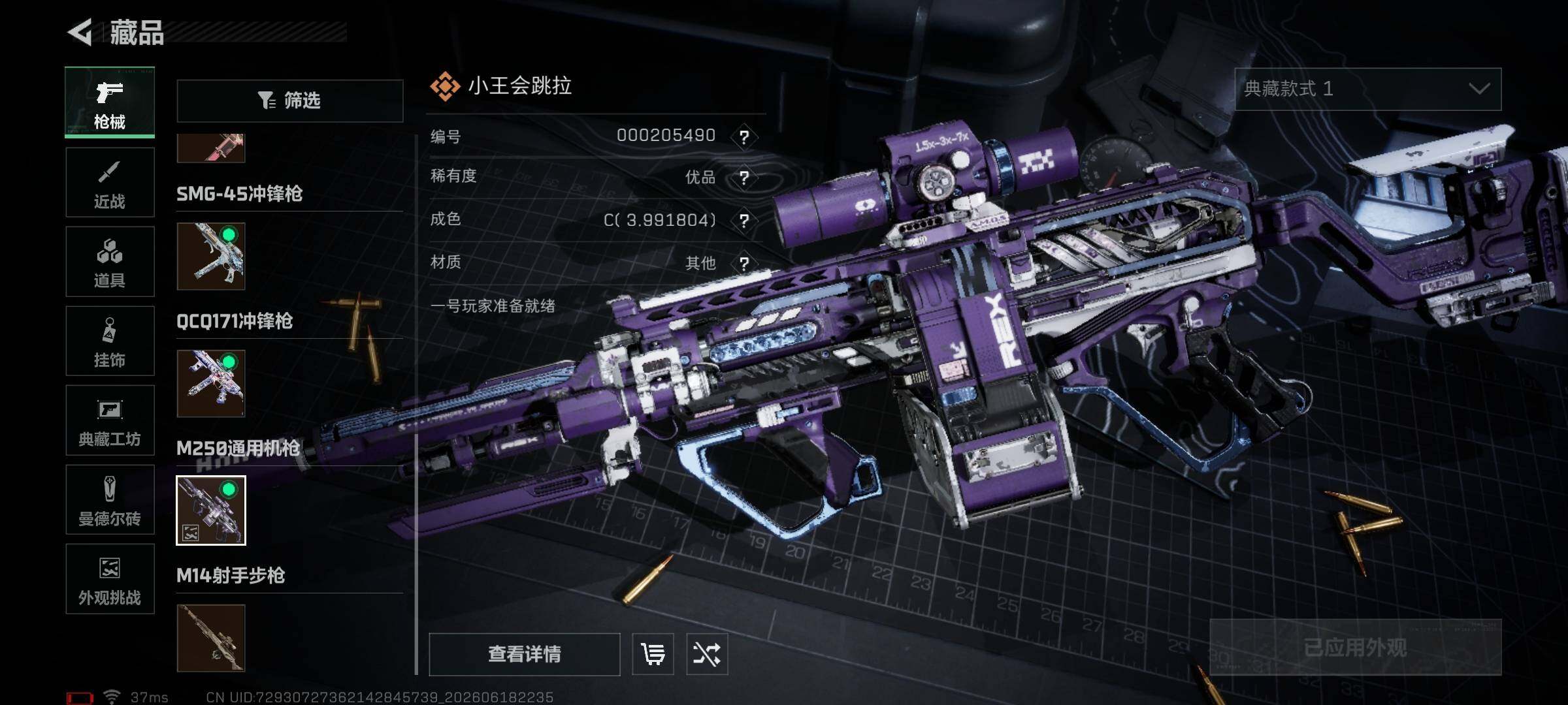 SJZEY4162276三角洲行动账号详情图8 SJZEY4162276三角洲行动账号详情图8