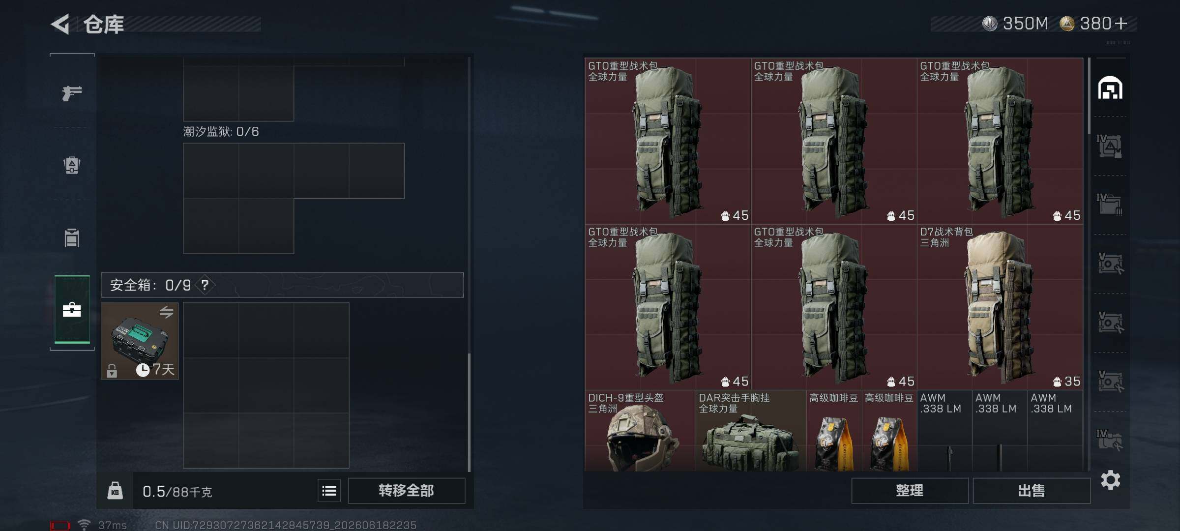 SJZEY4162276三角洲行动账号详情图14 SJZEY4162276三角洲行动账号详情图14