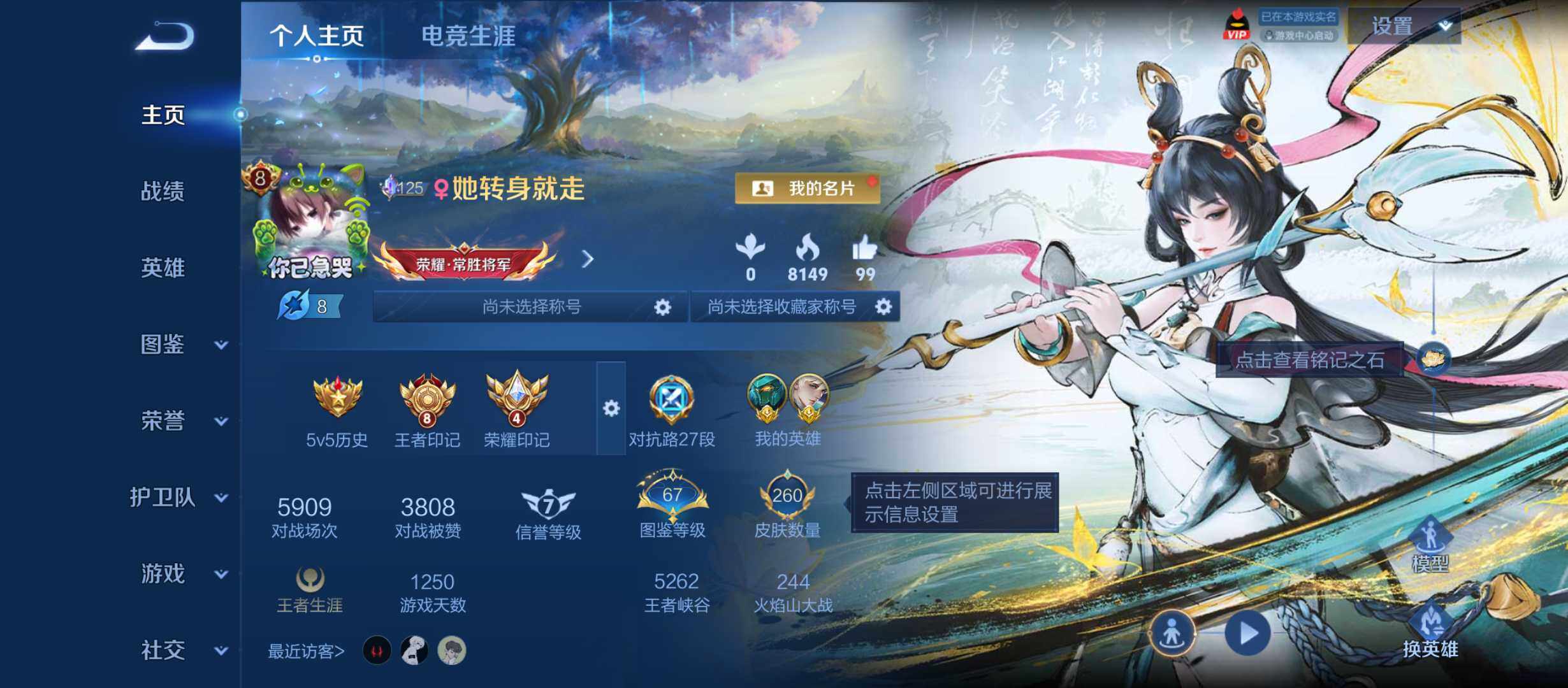 王者荣耀账号安卓QQ精品皮肤号 低场次 8王者印记 4荣耀印记 安卓Q-V8-最强王者段位-129英雄-260皮肤-1典
