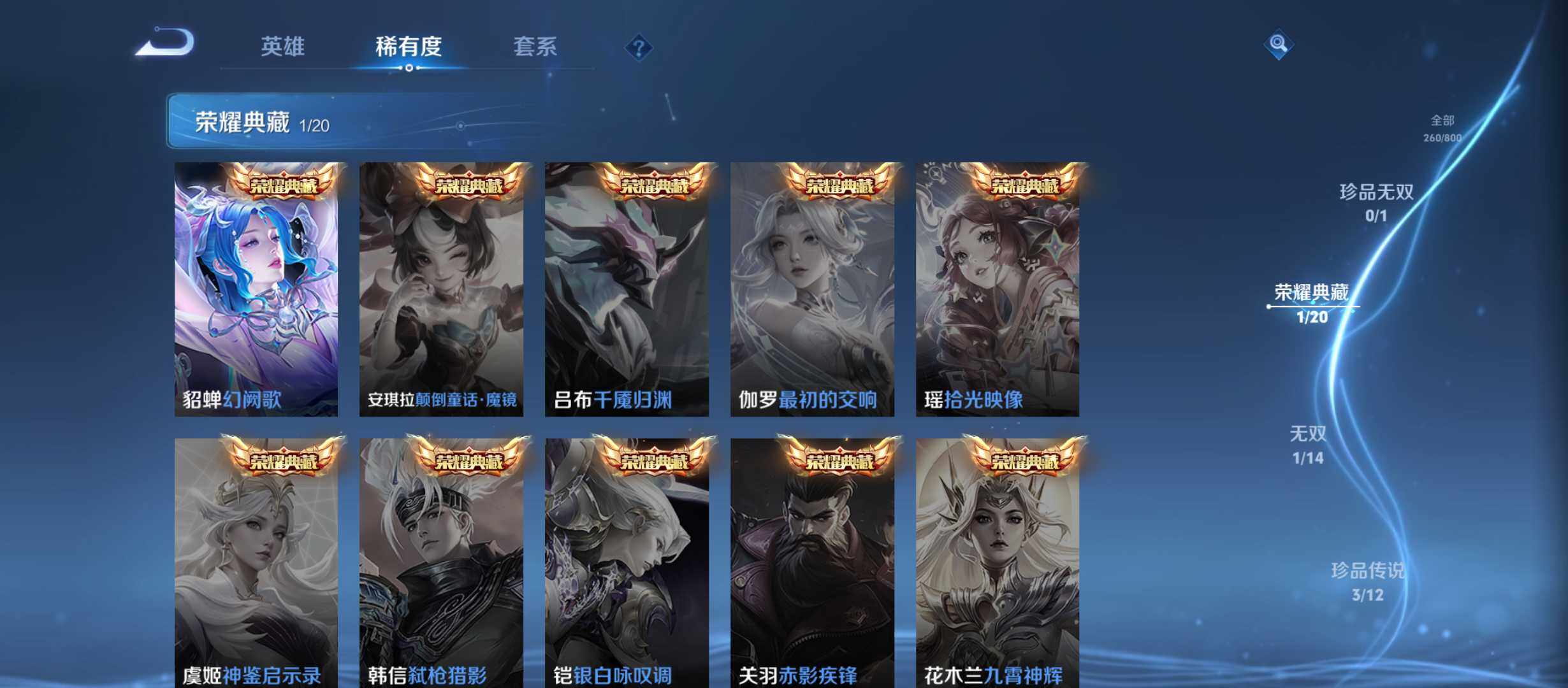 WZQM4429523王者荣耀账号详情图6 WZQM4429523王者荣耀账号详情图6