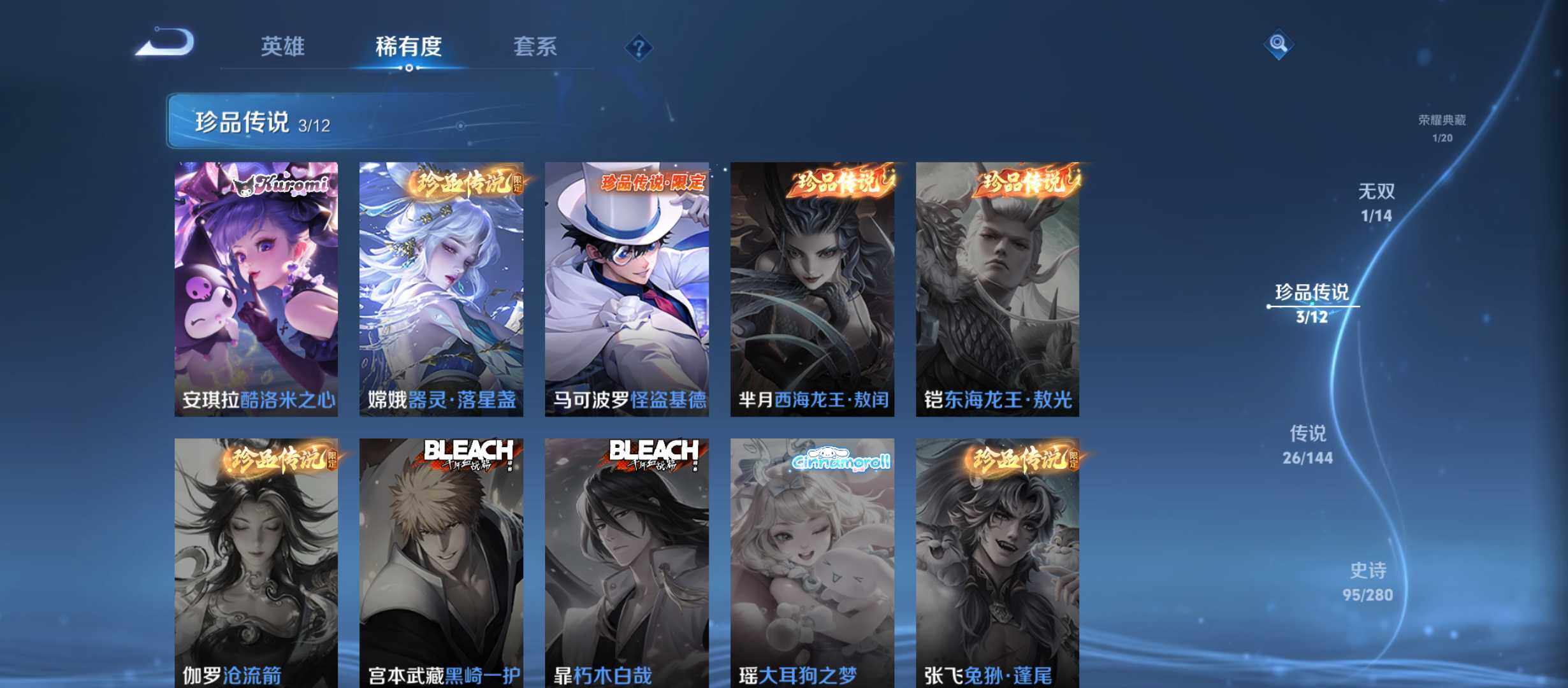 WZQM4429523王者荣耀账号详情图8 WZQM4429523王者荣耀账号详情图8