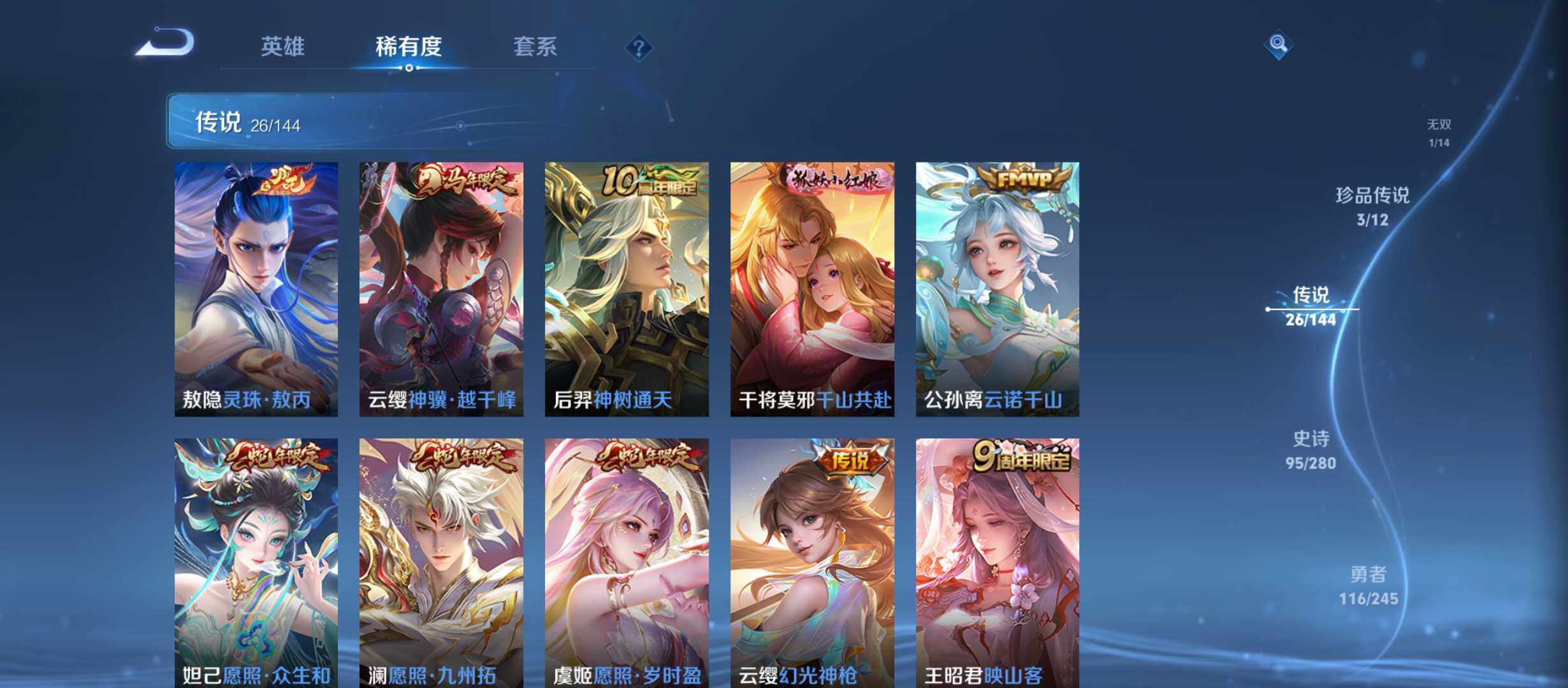 WZQM4429523王者荣耀账号详情图9 WZQM4429523王者荣耀账号详情图9