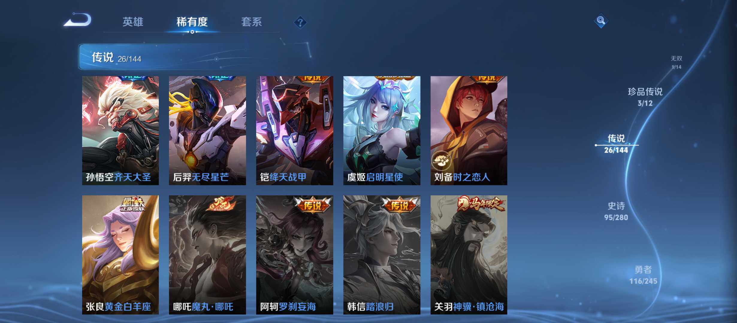 WZQM4429523王者荣耀账号详情图11 WZQM4429523王者荣耀账号详情图11