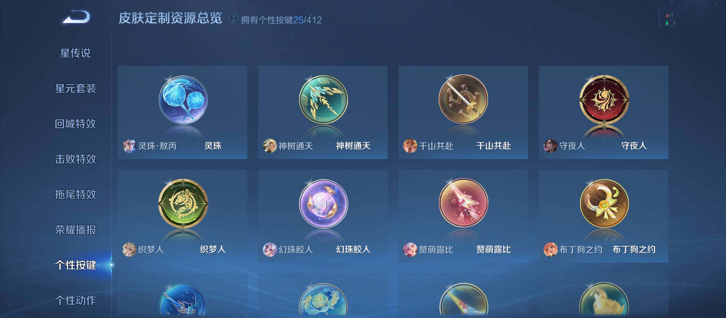 WZQM4429523王者荣耀账号详情图13 WZQM4429523王者荣耀账号详情图13