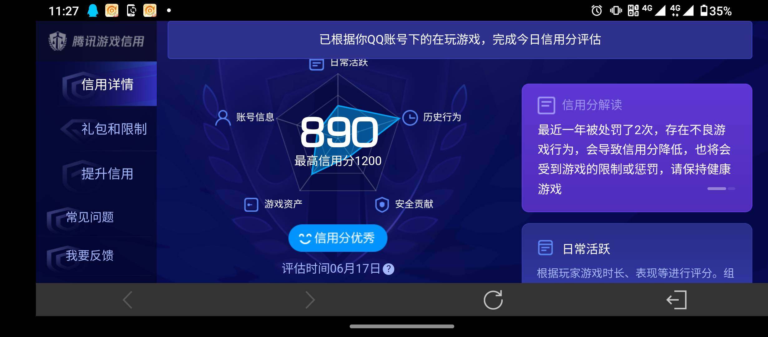 WZQM4429523王者荣耀账号详情图16 WZQM4429523王者荣耀账号详情图16