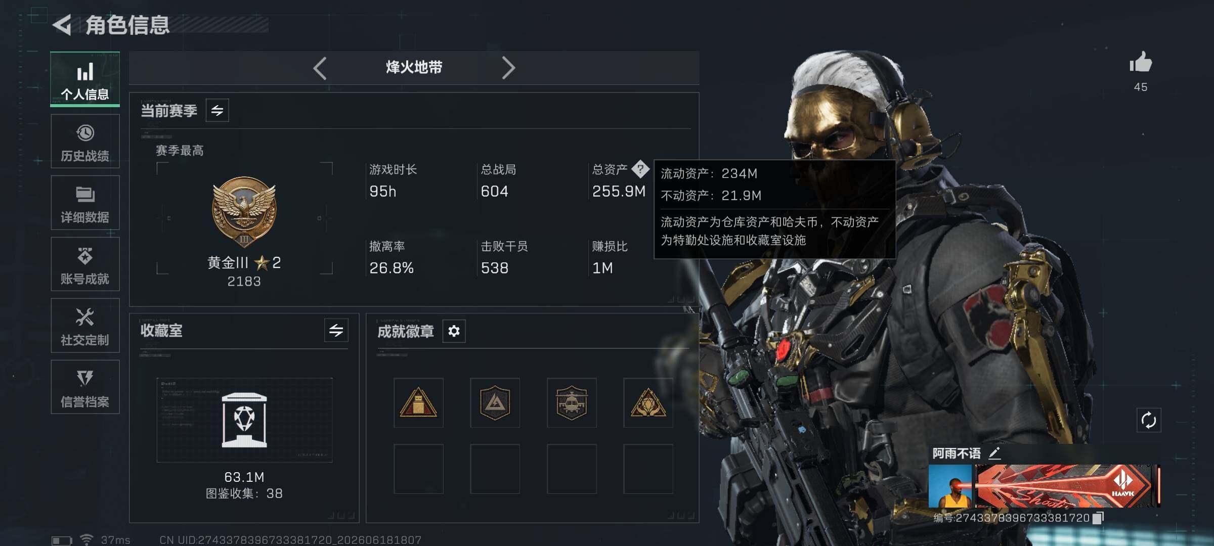 SJZEY4165945三角洲行动账号详情图4 SJZEY4165945三角洲行动账号详情图4