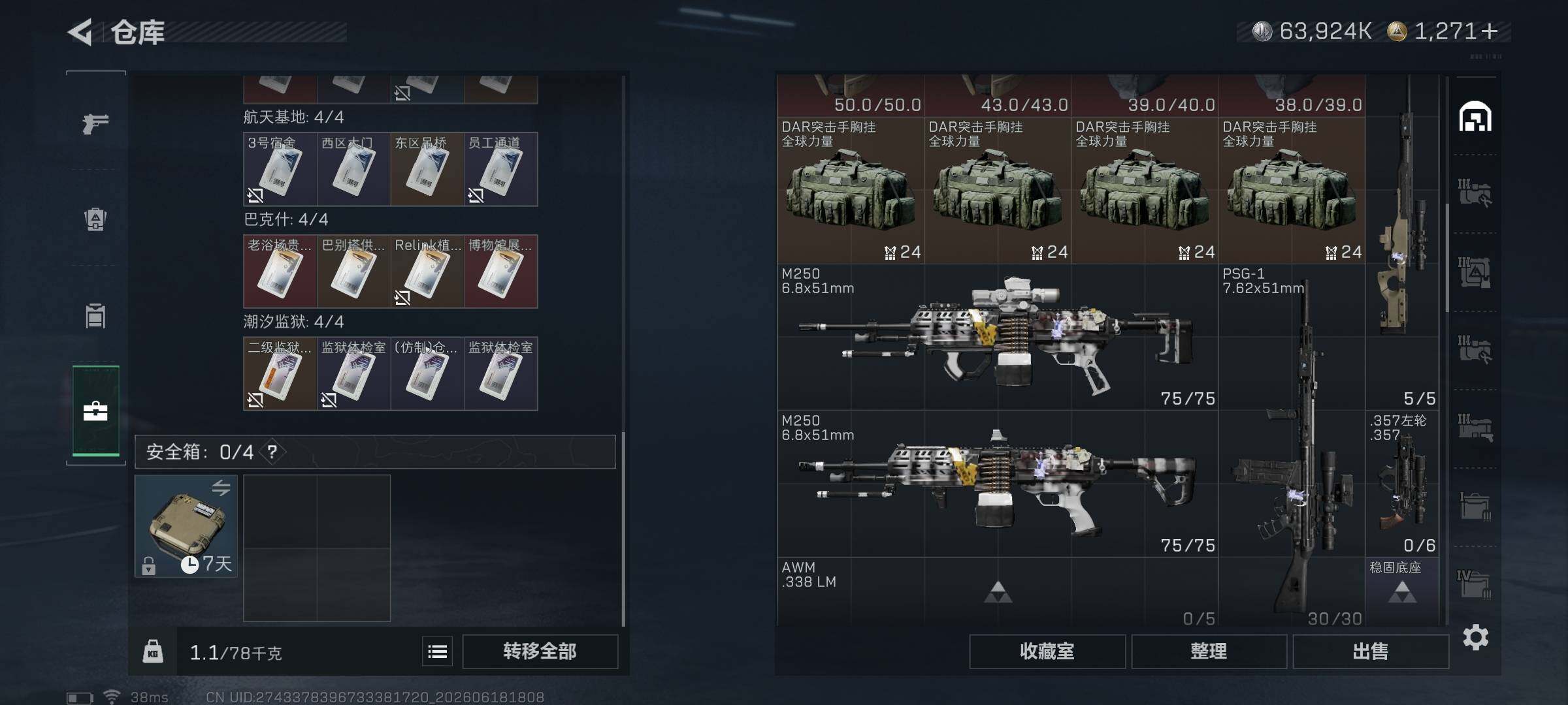 SJZEY4165945三角洲行动账号详情图15 SJZEY4165945三角洲行动账号详情图15