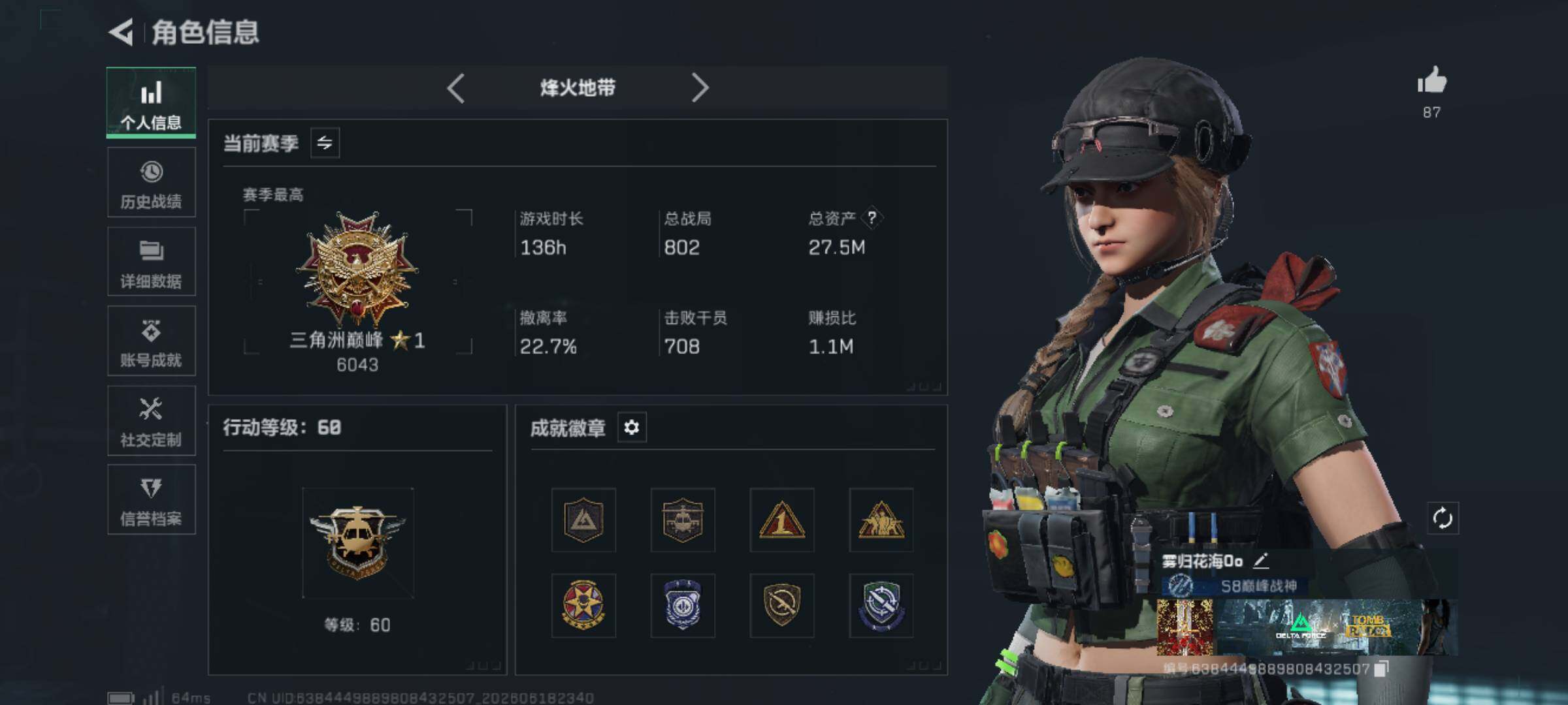 SJZJM4194934三角洲行动账号详情图6 SJZJM4194934三角洲行动账号详情图6