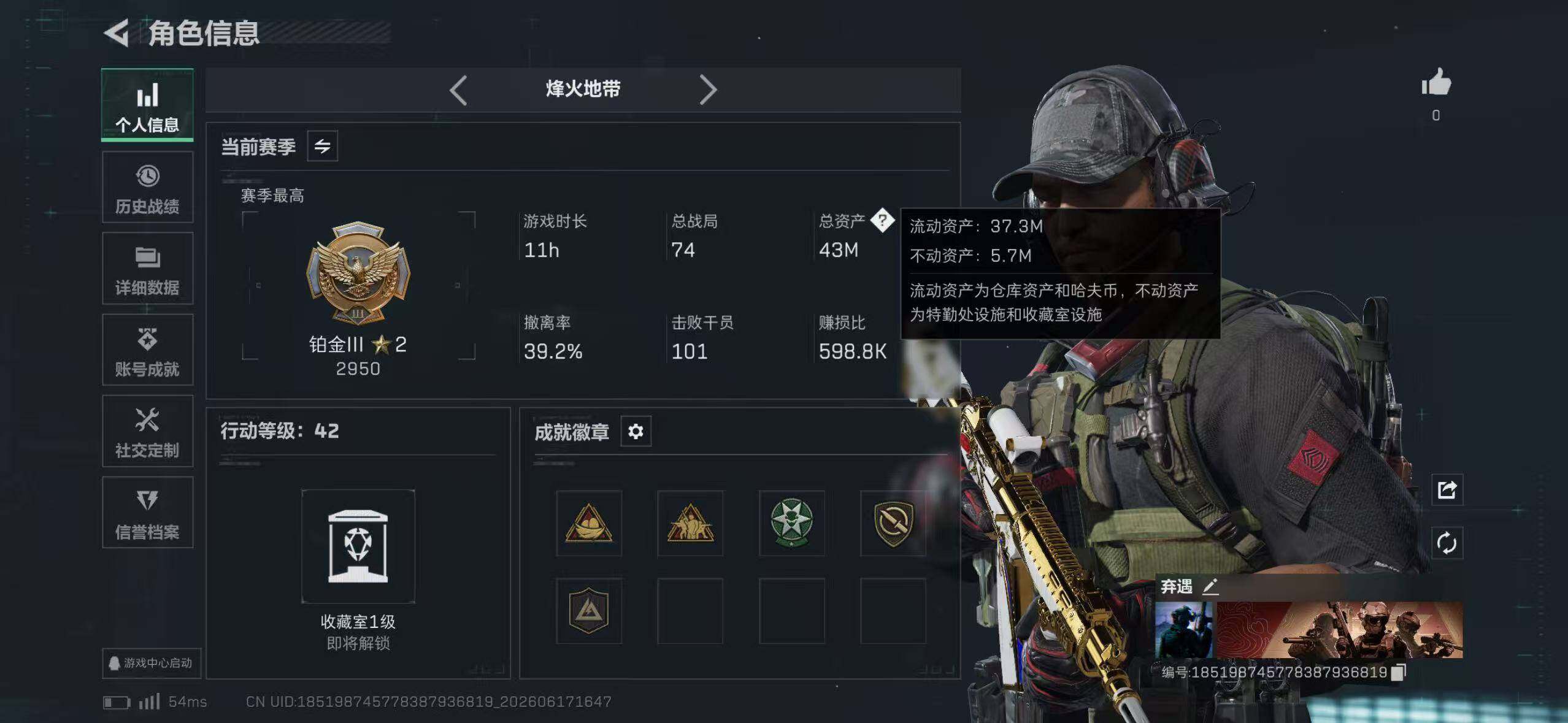 SJZQM4162912三角洲行动账号详情图5 SJZQM4162912三角洲行动账号详情图5