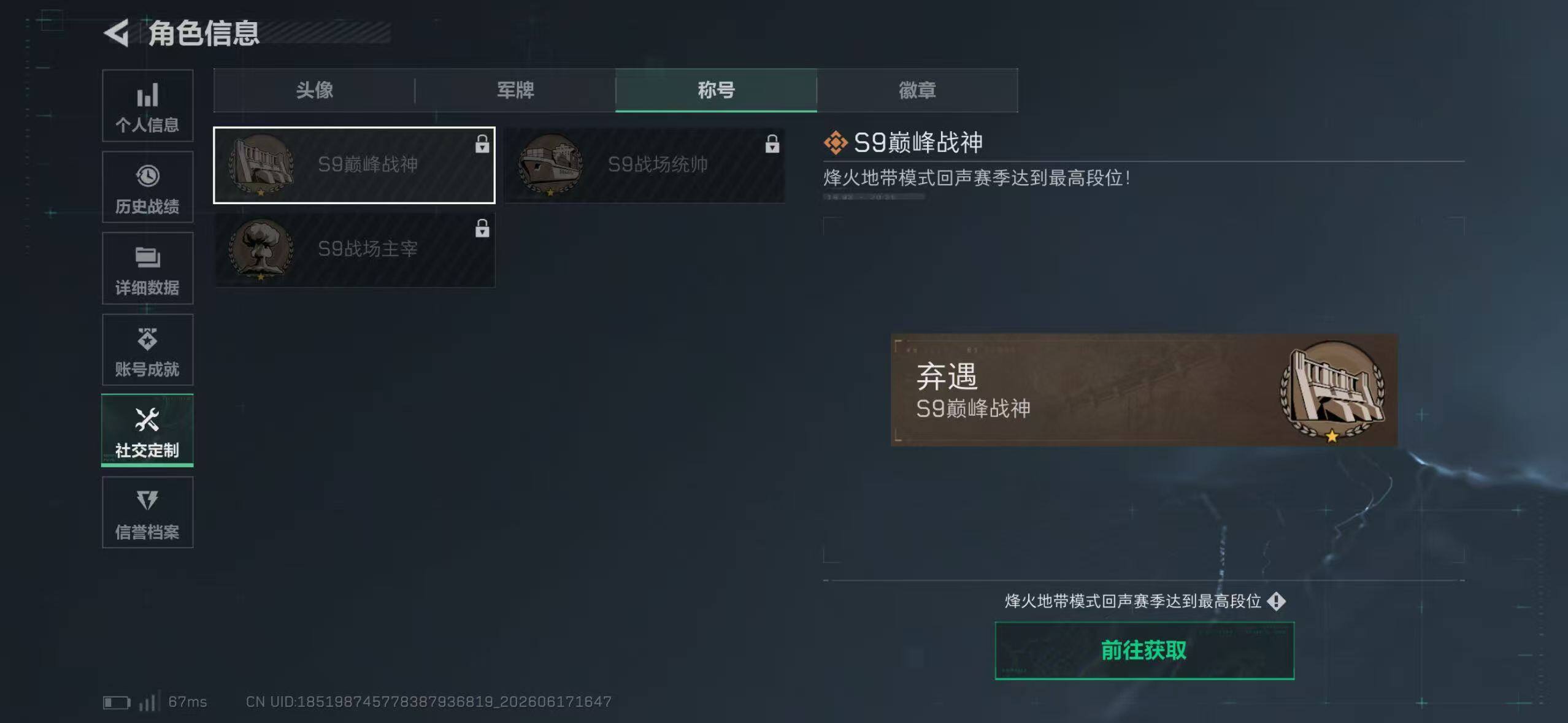 SJZQM4162912三角洲行动账号详情图8 SJZQM4162912三角洲行动账号详情图8