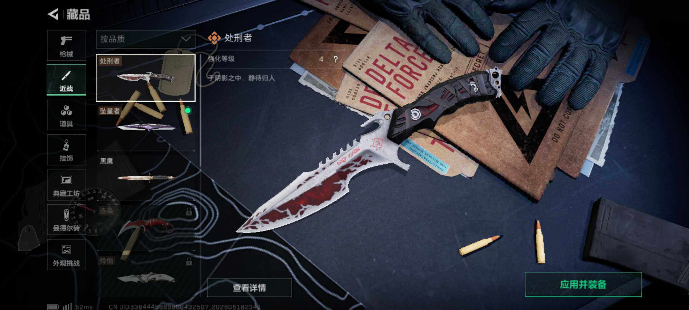 SJZJM4194934三角洲行动账号详情图11 SJZJM4194934三角洲行动账号详情图11