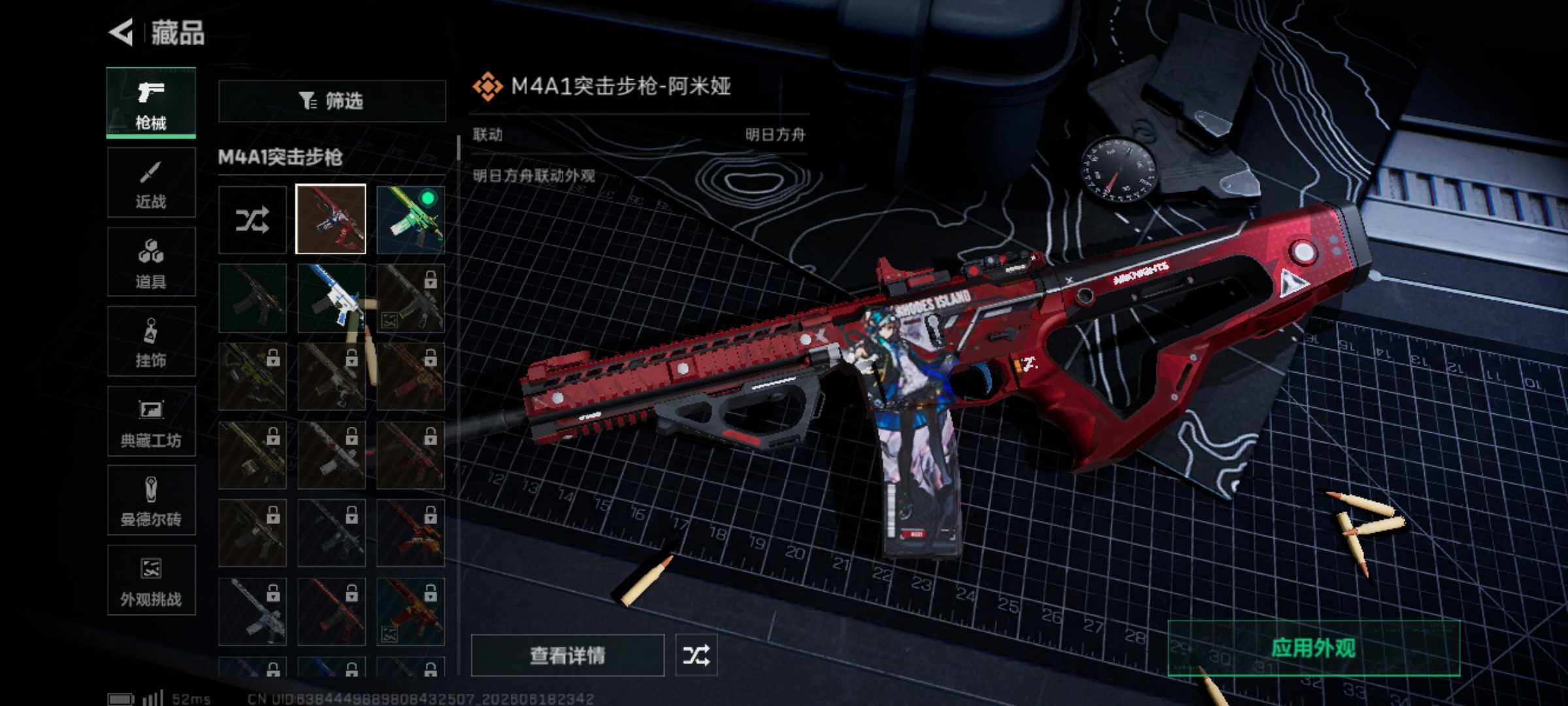 SJZJM4194934三角洲行动账号详情图12 SJZJM4194934三角洲行动账号详情图12