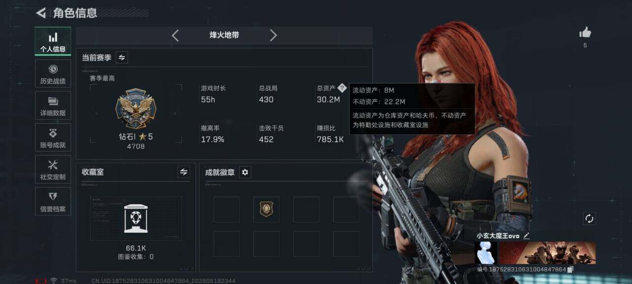 SJZEY4162265三角洲行动账号详情图4