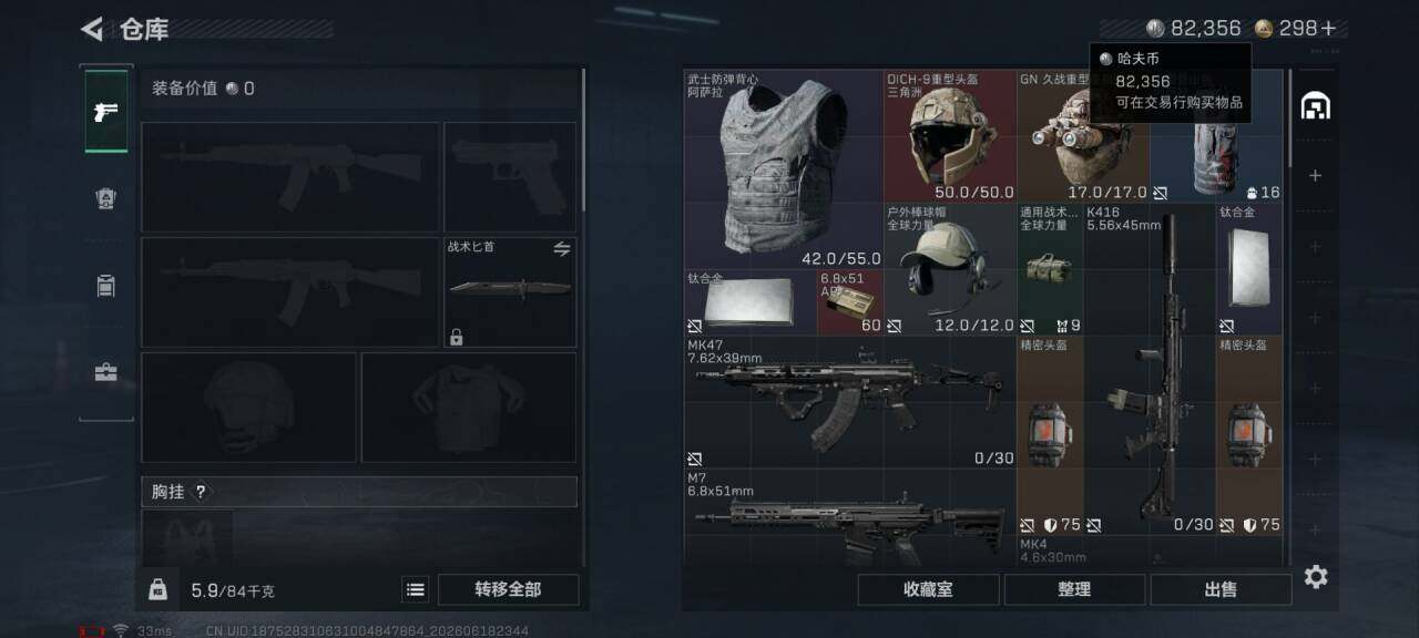 SJZEY4162265三角洲行动账号详情图7