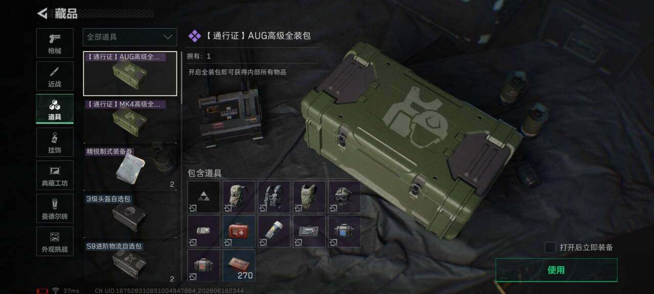 SJZEY4162265三角洲行动账号详情图11