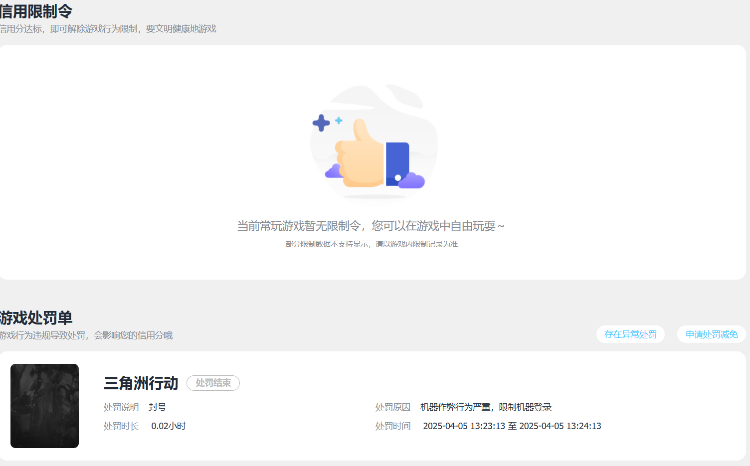 SJZEY4162859三角洲行动账号详情图3
