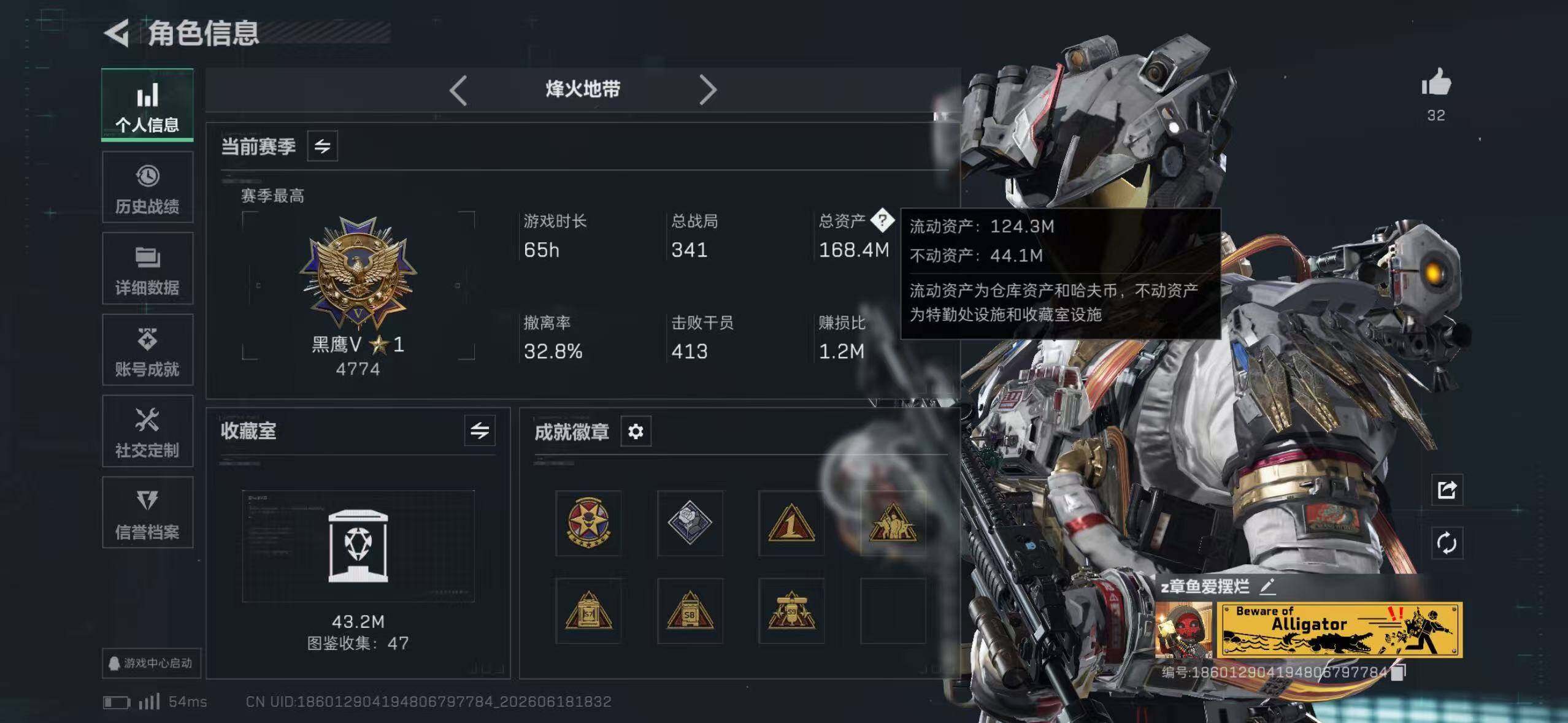 SJZEY4162859三角洲行动账号详情图4