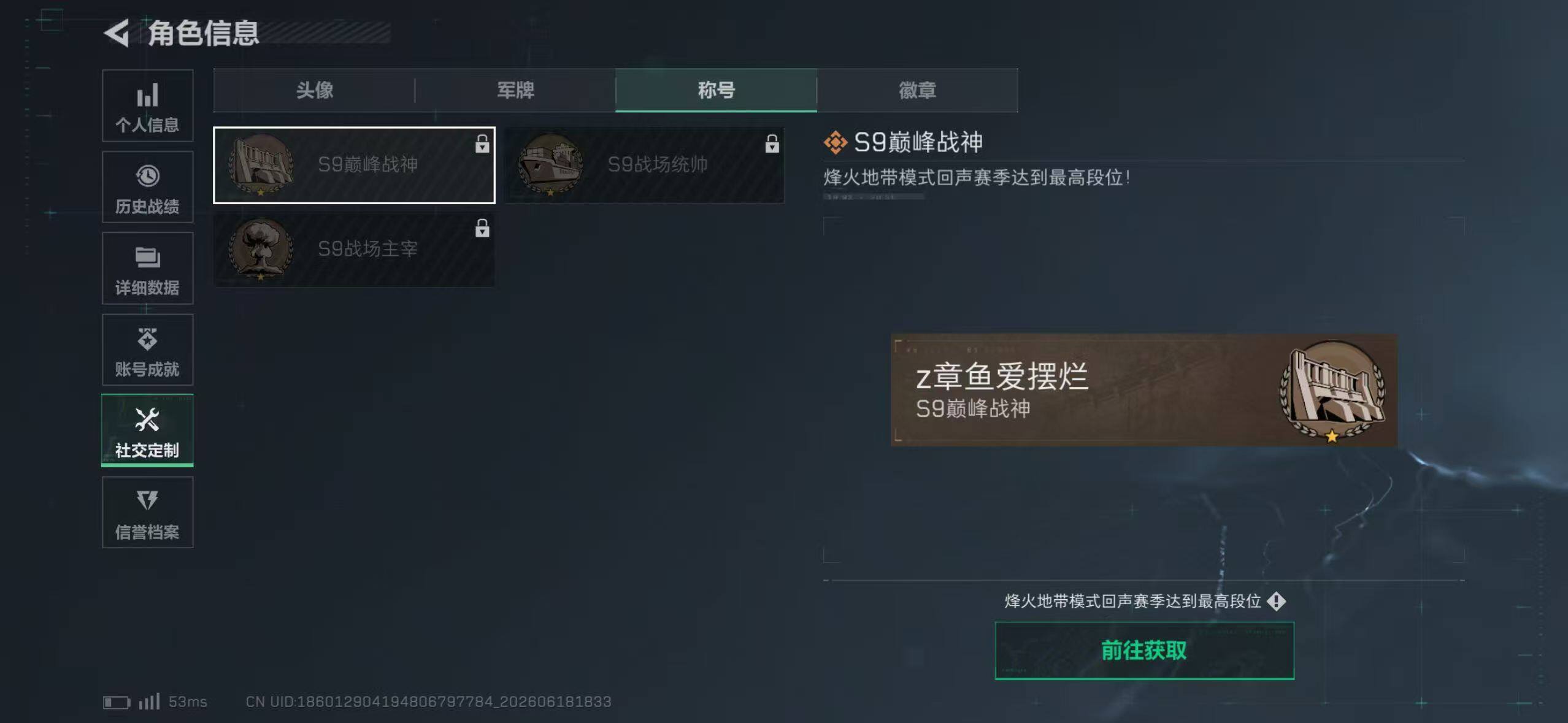 SJZEY4162859三角洲行动账号详情图7