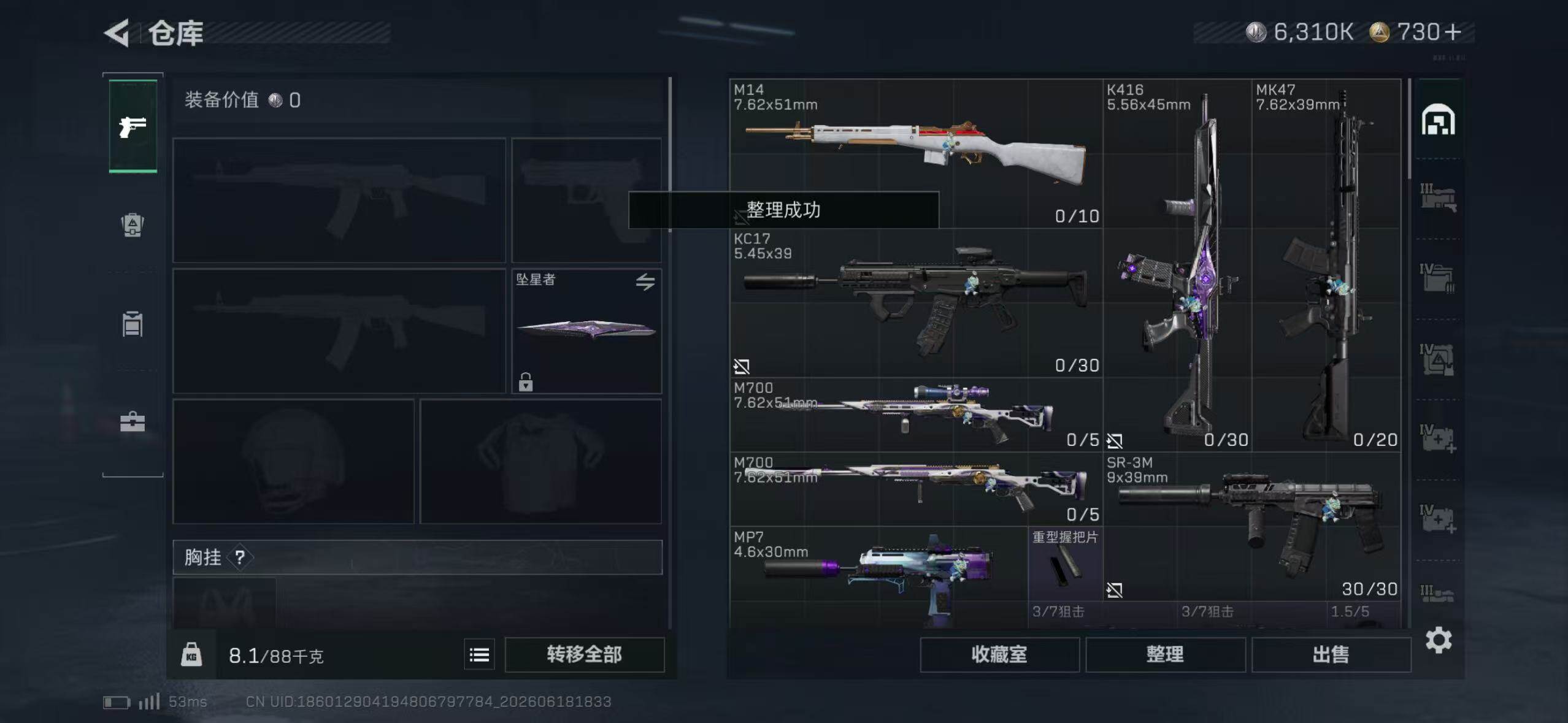 SJZEY4162859三角洲行动账号详情图8
