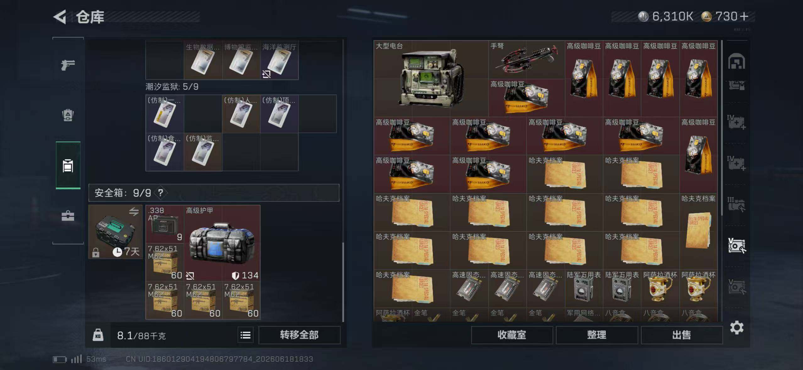 SJZEY4162859三角洲行动账号详情图10