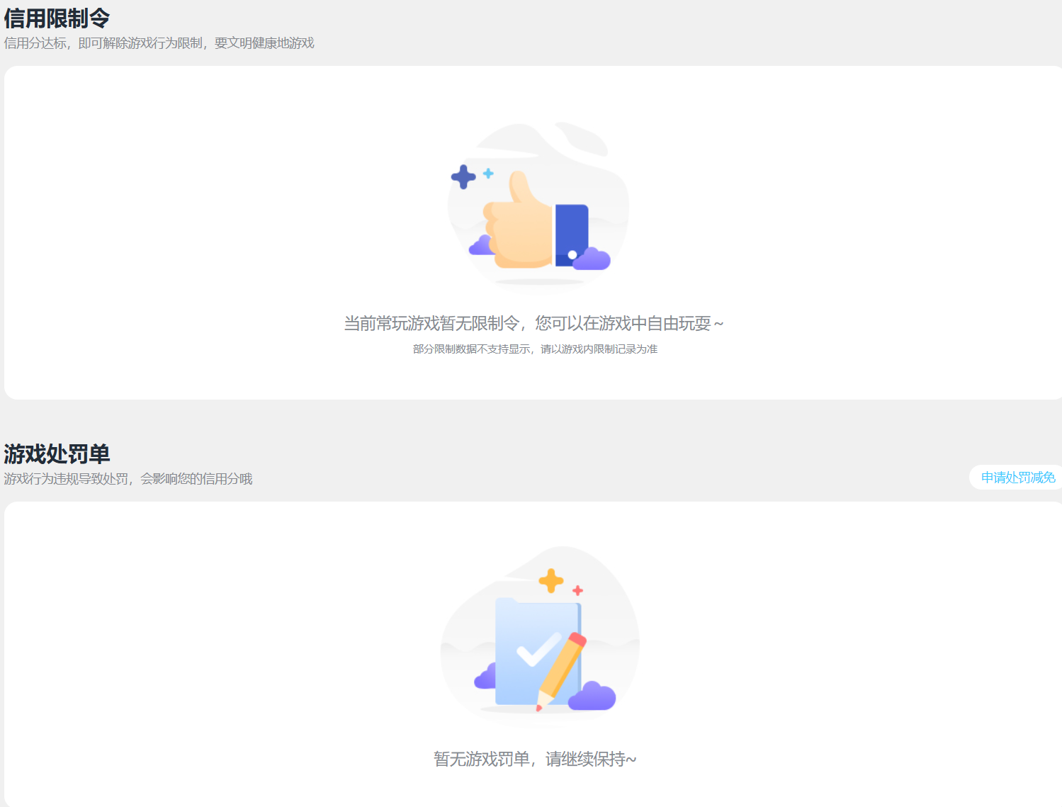 SJZEY4162858三角洲行动账号详情图3 SJZEY4162858三角洲行动账号详情图3