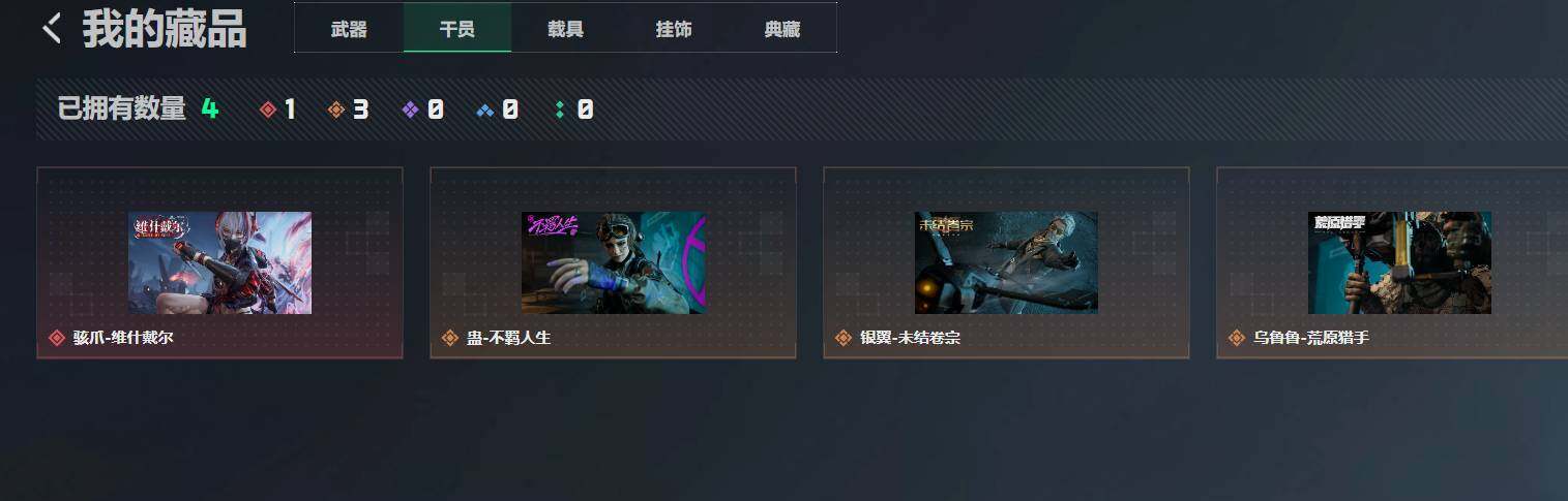 SJZEY4162858三角洲行动账号详情图4 SJZEY4162858三角洲行动账号详情图4