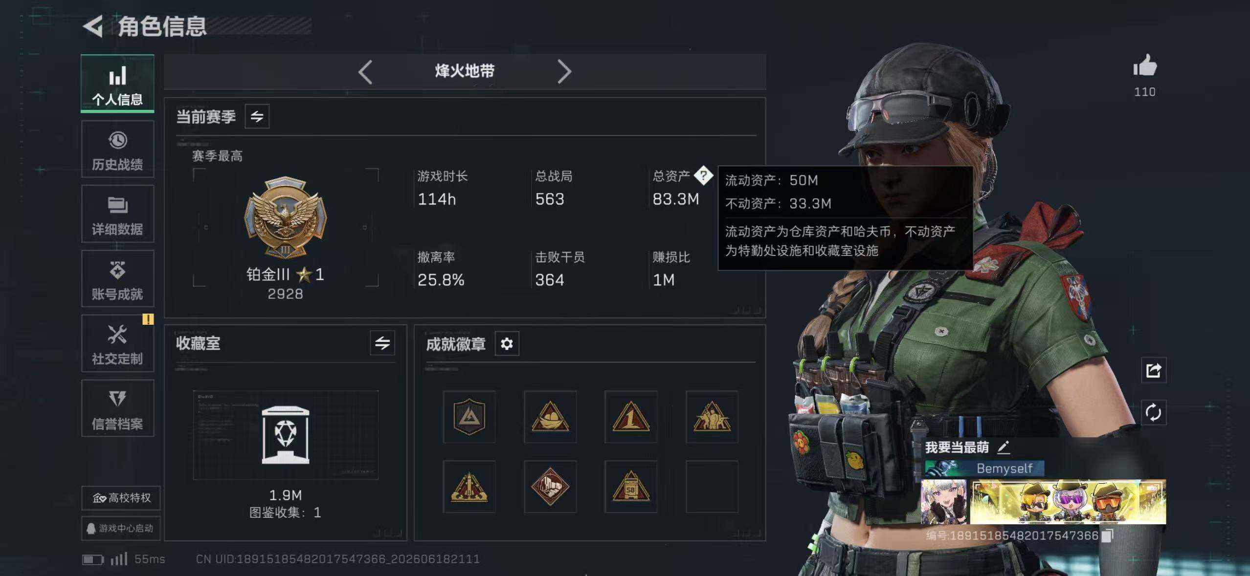 SJZEY4162858三角洲行动账号详情图6 SJZEY4162858三角洲行动账号详情图6