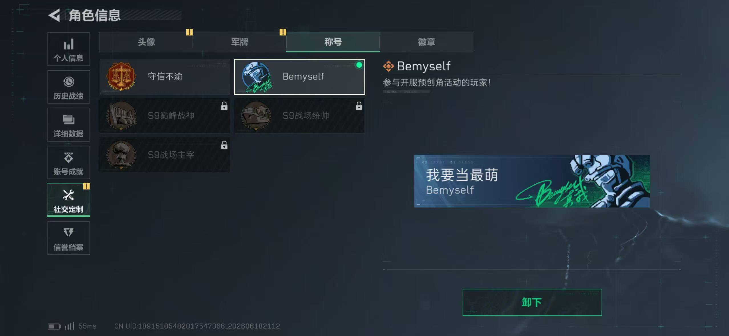 SJZEY4162858三角洲行动账号详情图9 SJZEY4162858三角洲行动账号详情图9