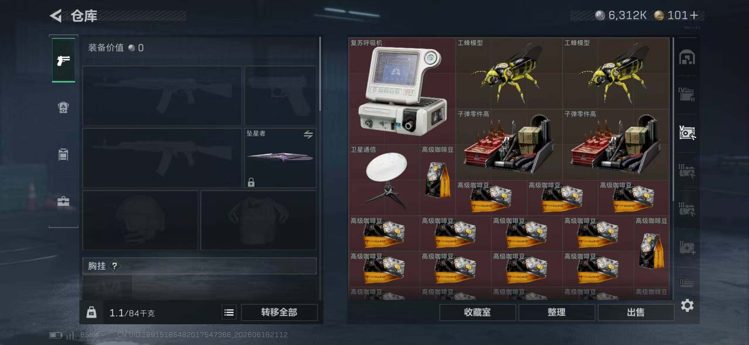 SJZEY4162858三角洲行动账号详情图11 SJZEY4162858三角洲行动账号详情图11