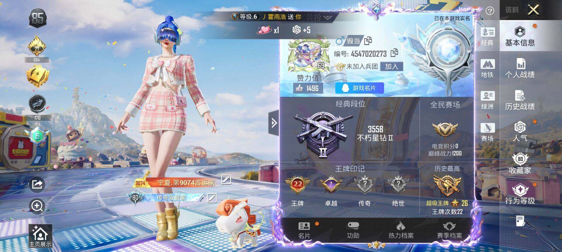 HPQM4255273和平精英账号详情图3 HPQM4255273和平精英账号详情图3