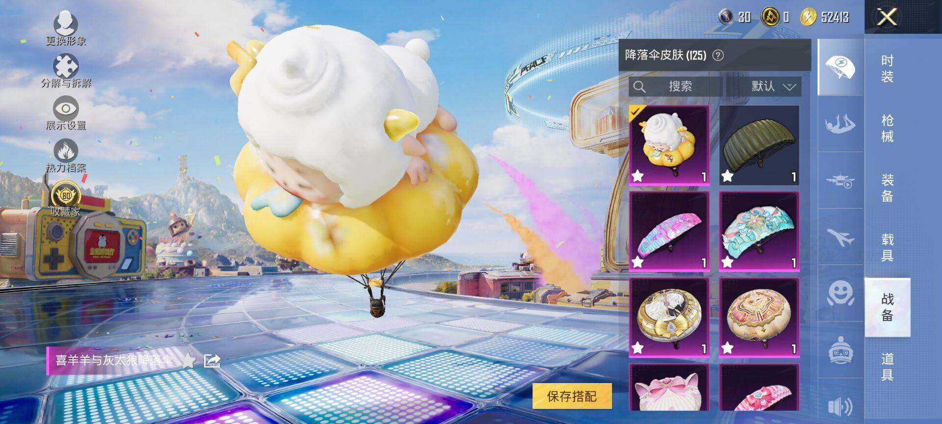 HPQM4255273和平精英账号详情图8 HPQM4255273和平精英账号详情图8