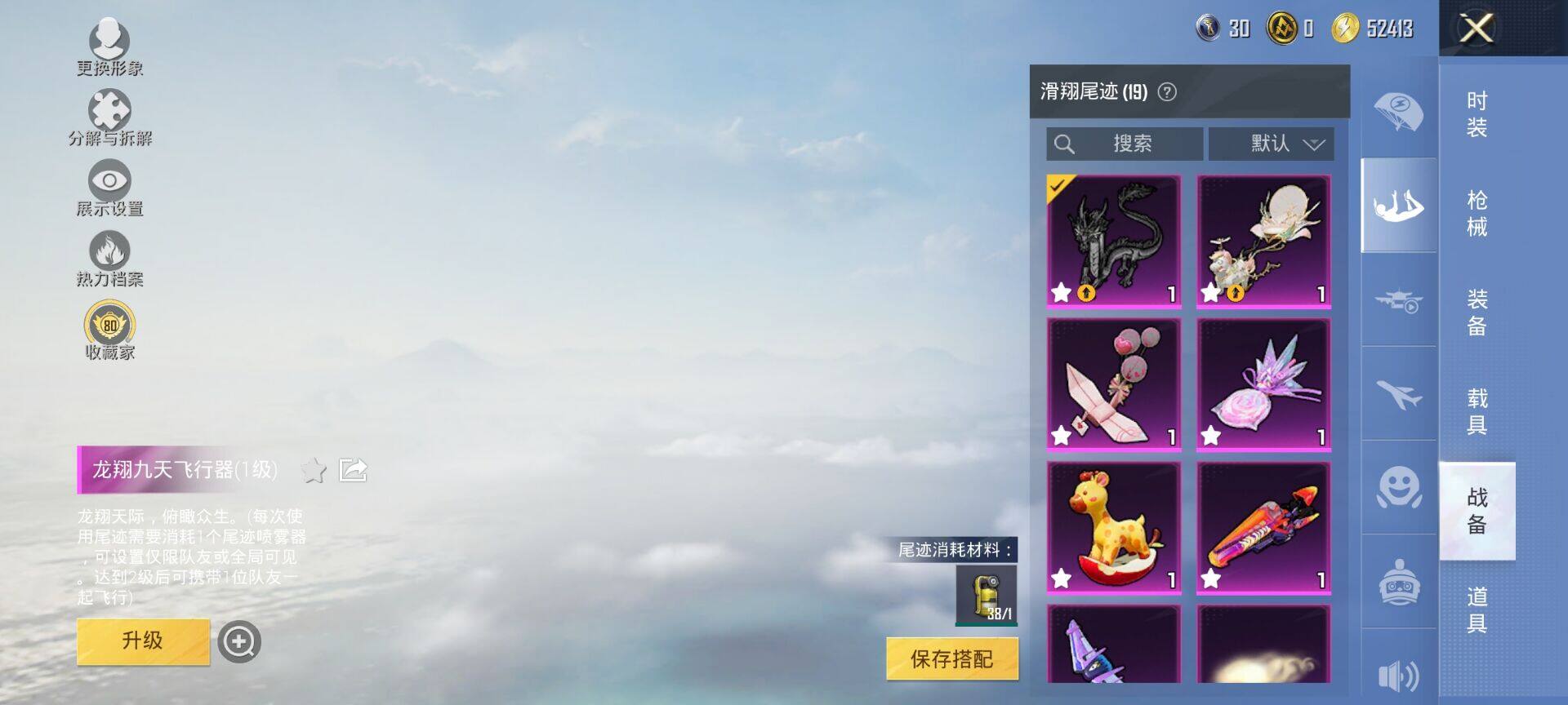 HPQM4255273和平精英账号详情图9 HPQM4255273和平精英账号详情图9