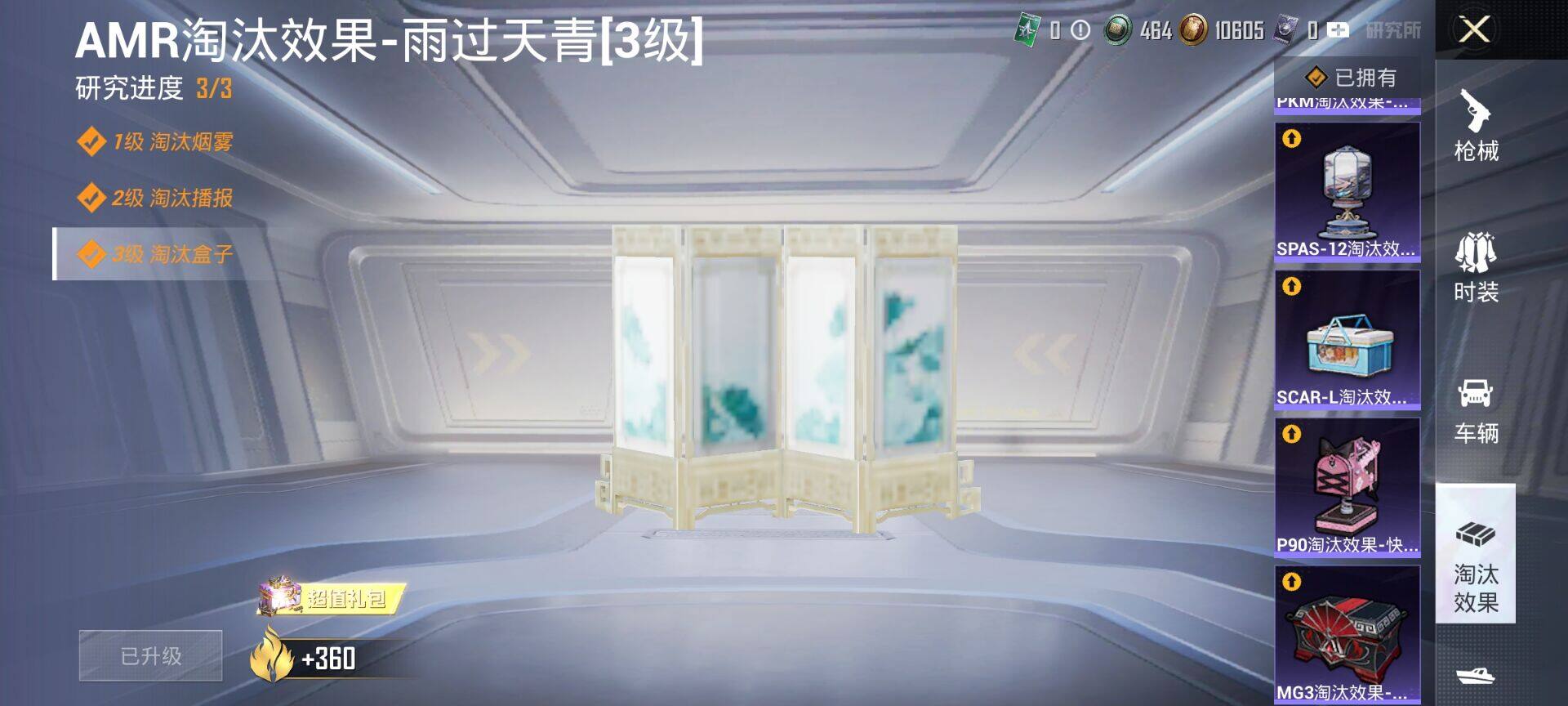HPQM4255273和平精英账号详情图12 HPQM4255273和平精英账号详情图12