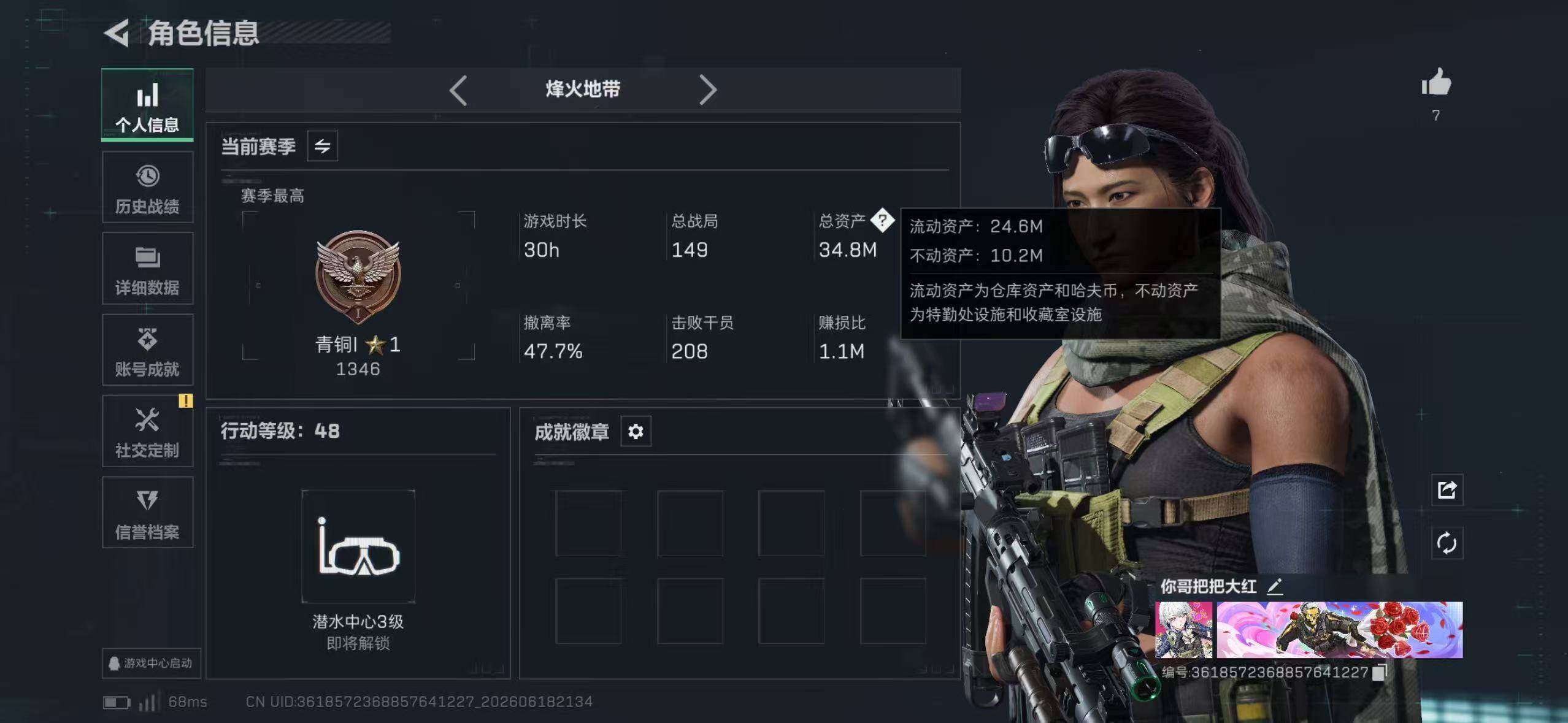 SJZQM4162885三角洲行动账号详情图4
