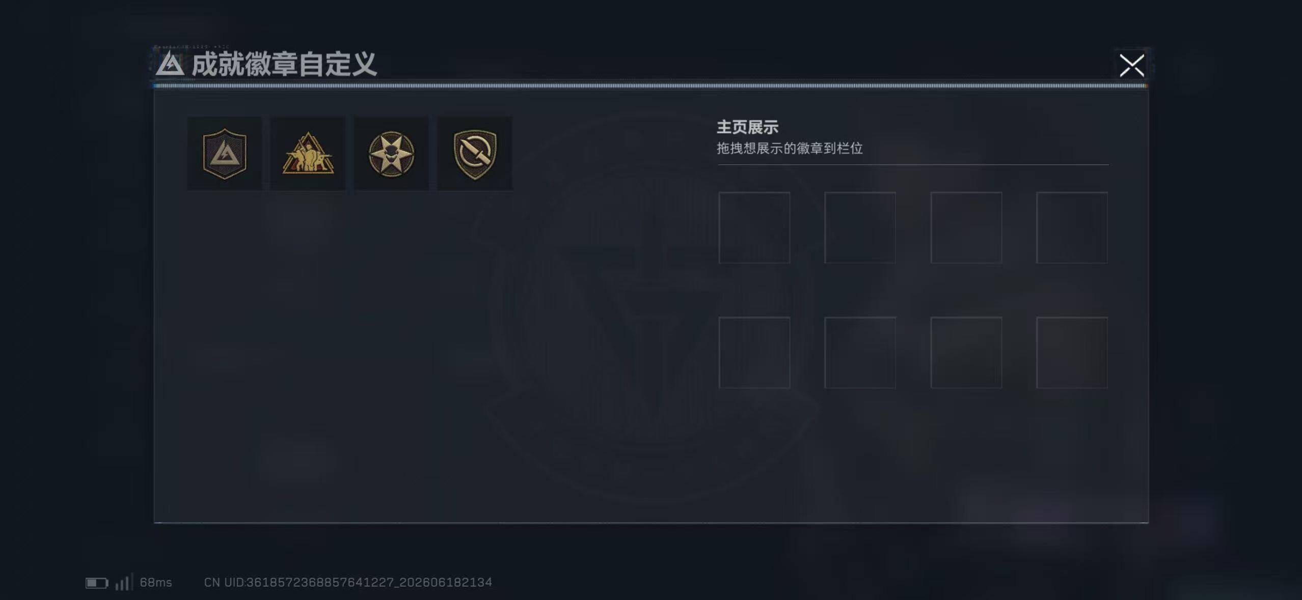SJZQM4162885三角洲行动账号详情图5