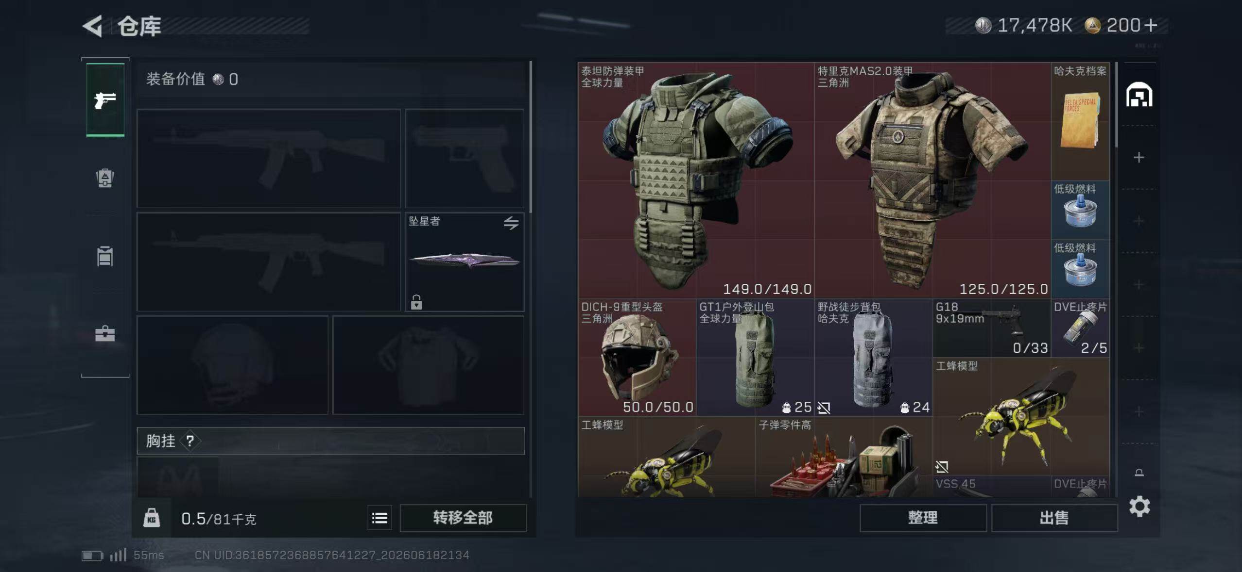 SJZQM4162885三角洲行动账号详情图8
