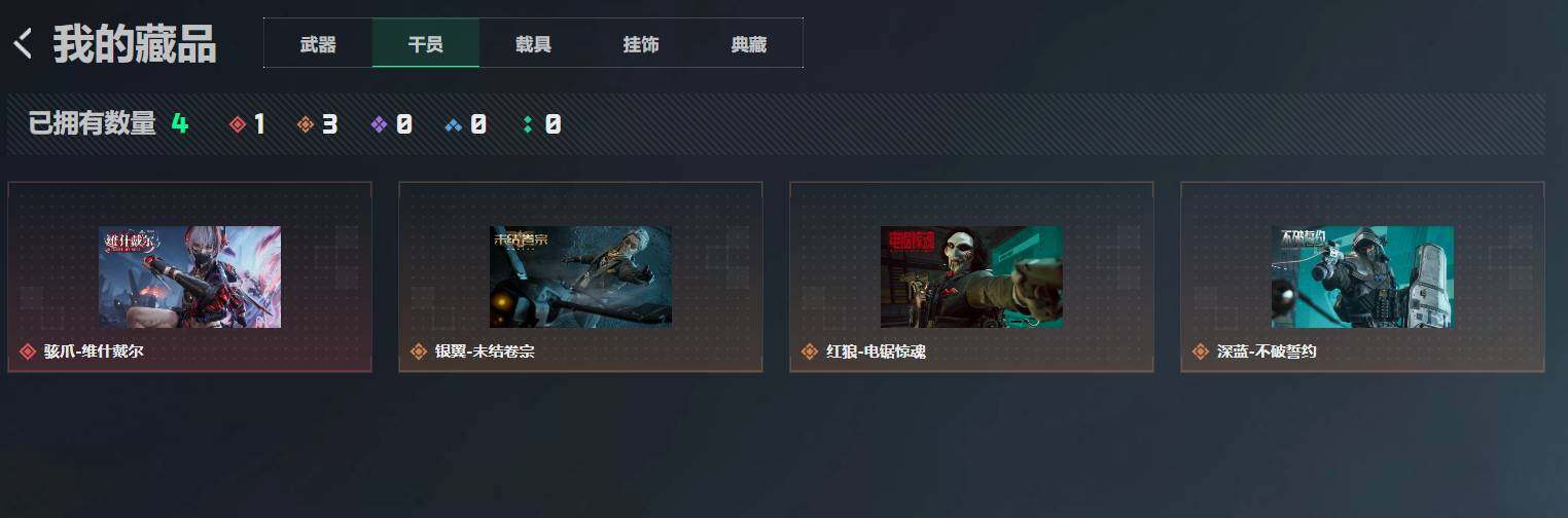 SJZEY4162854三角洲行动账号详情图3 SJZEY4162854三角洲行动账号详情图3