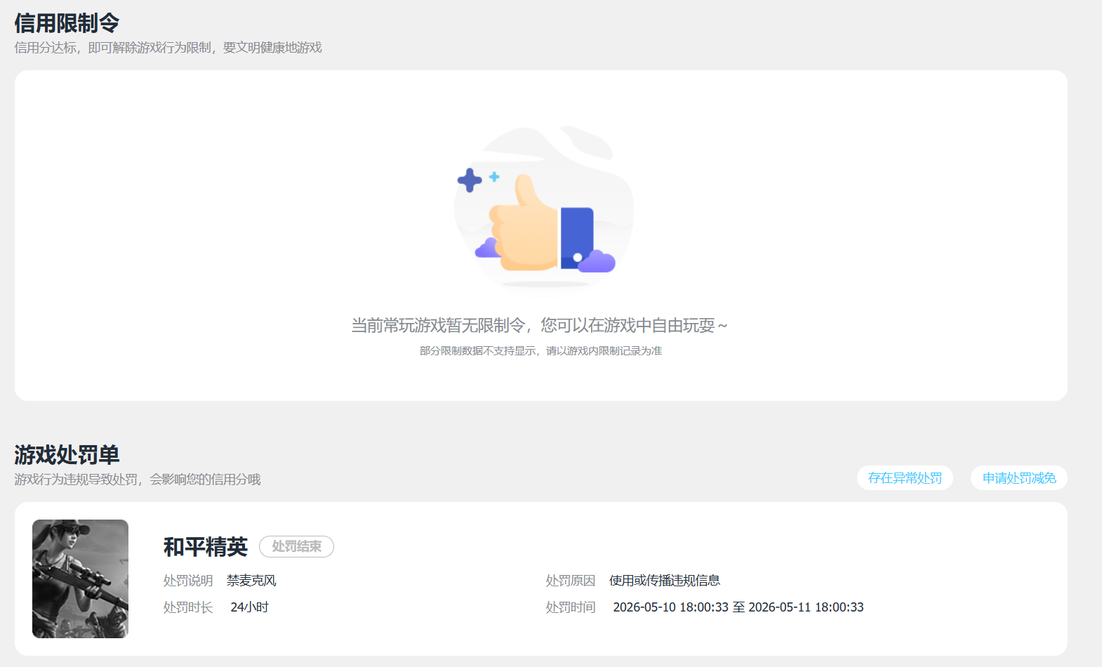 SJZEY4162854三角洲行动账号详情图5 SJZEY4162854三角洲行动账号详情图5