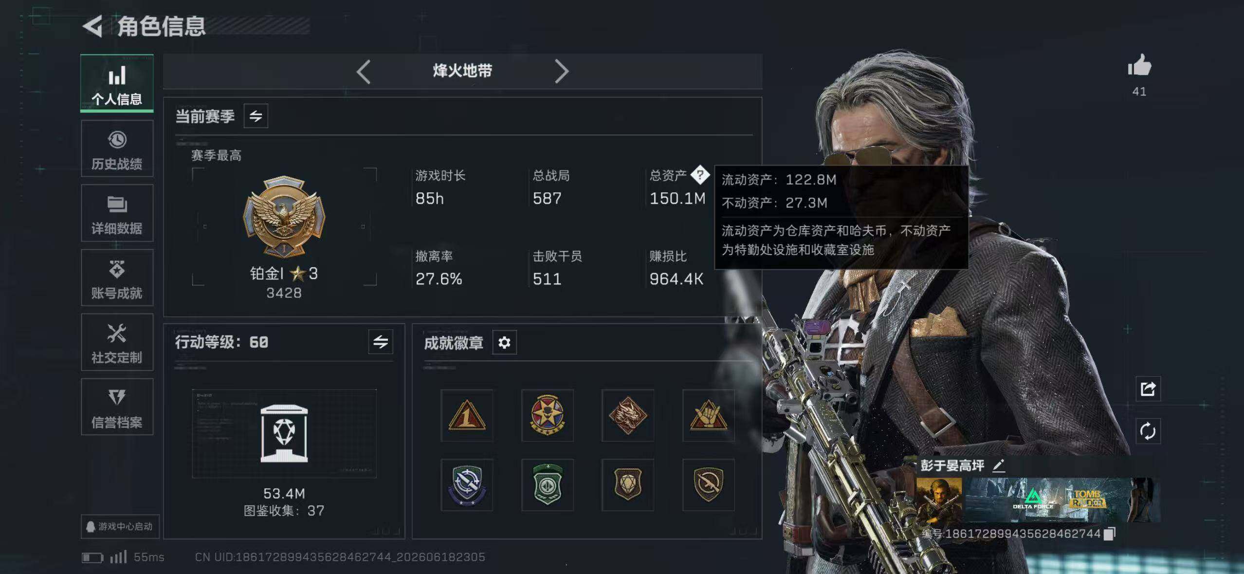 SJZEY4162854三角洲行动账号详情图6 SJZEY4162854三角洲行动账号详情图6