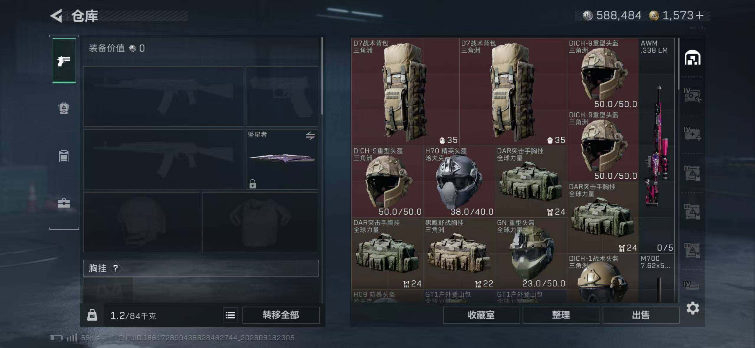 SJZEY4162854三角洲行动账号详情图9 SJZEY4162854三角洲行动账号详情图9
