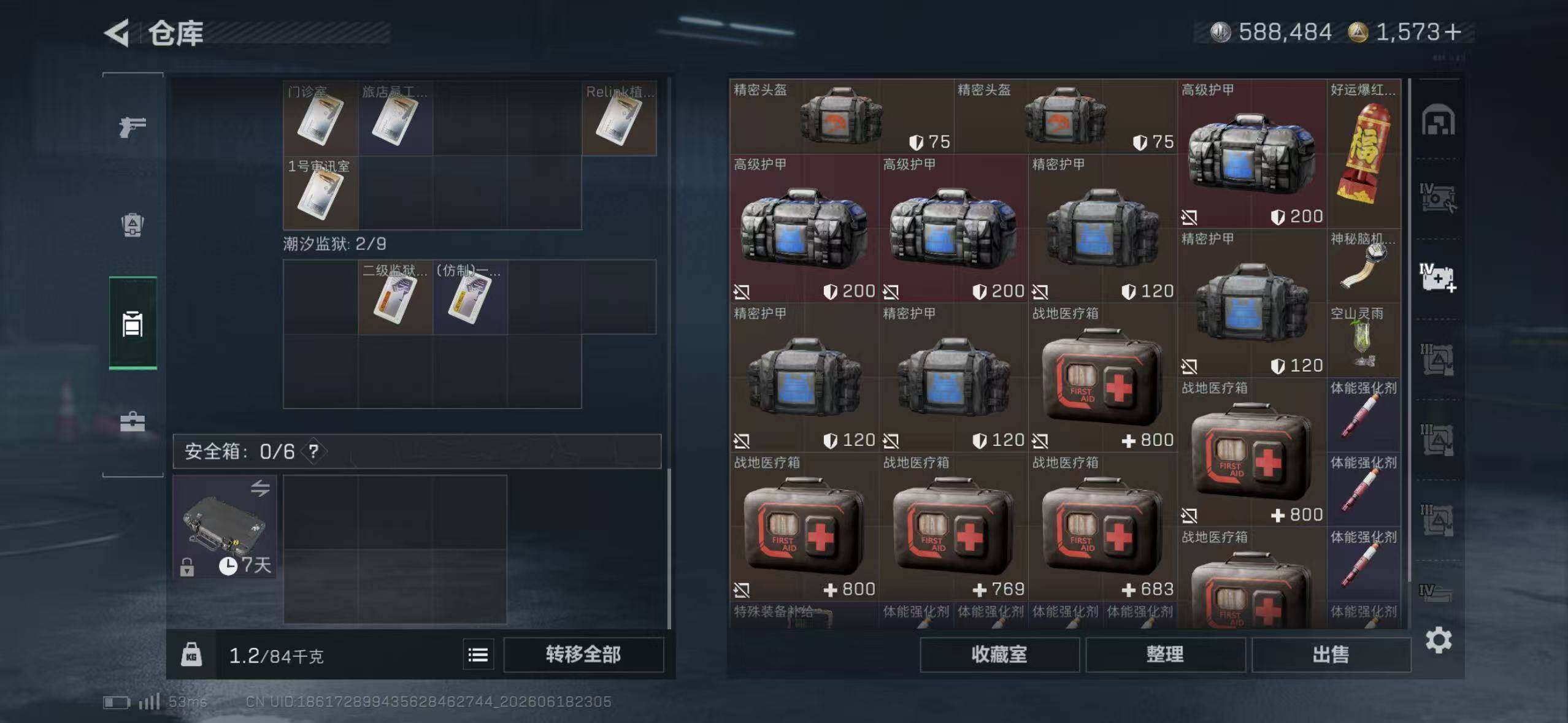 SJZEY4162854三角洲行动账号详情图11 SJZEY4162854三角洲行动账号详情图11