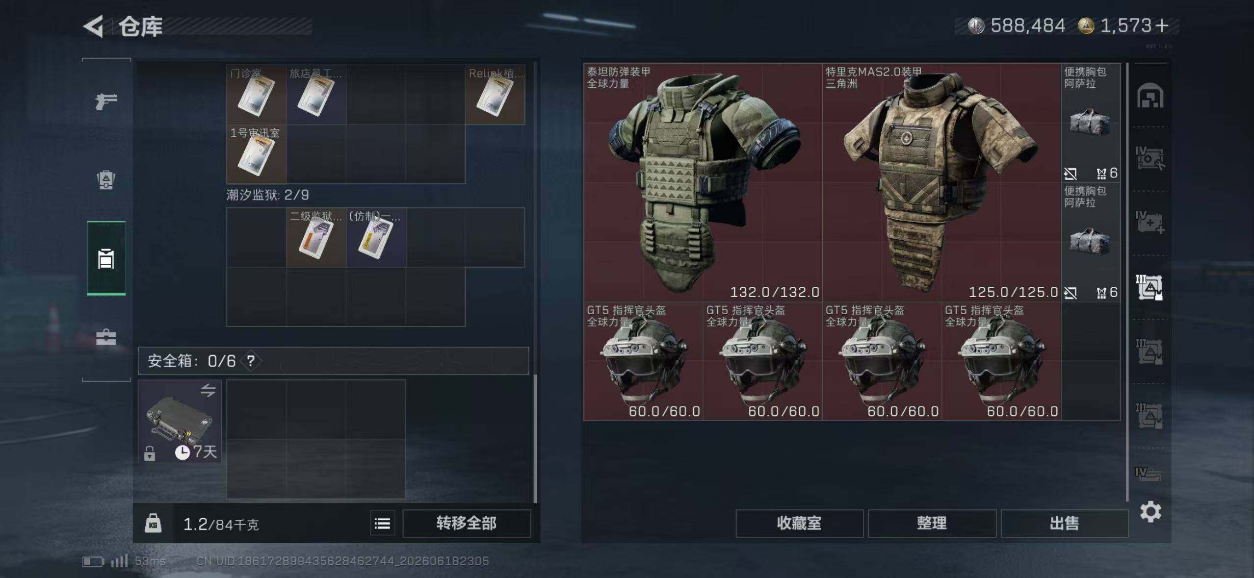 SJZEY4162854三角洲行动账号详情图12 SJZEY4162854三角洲行动账号详情图12