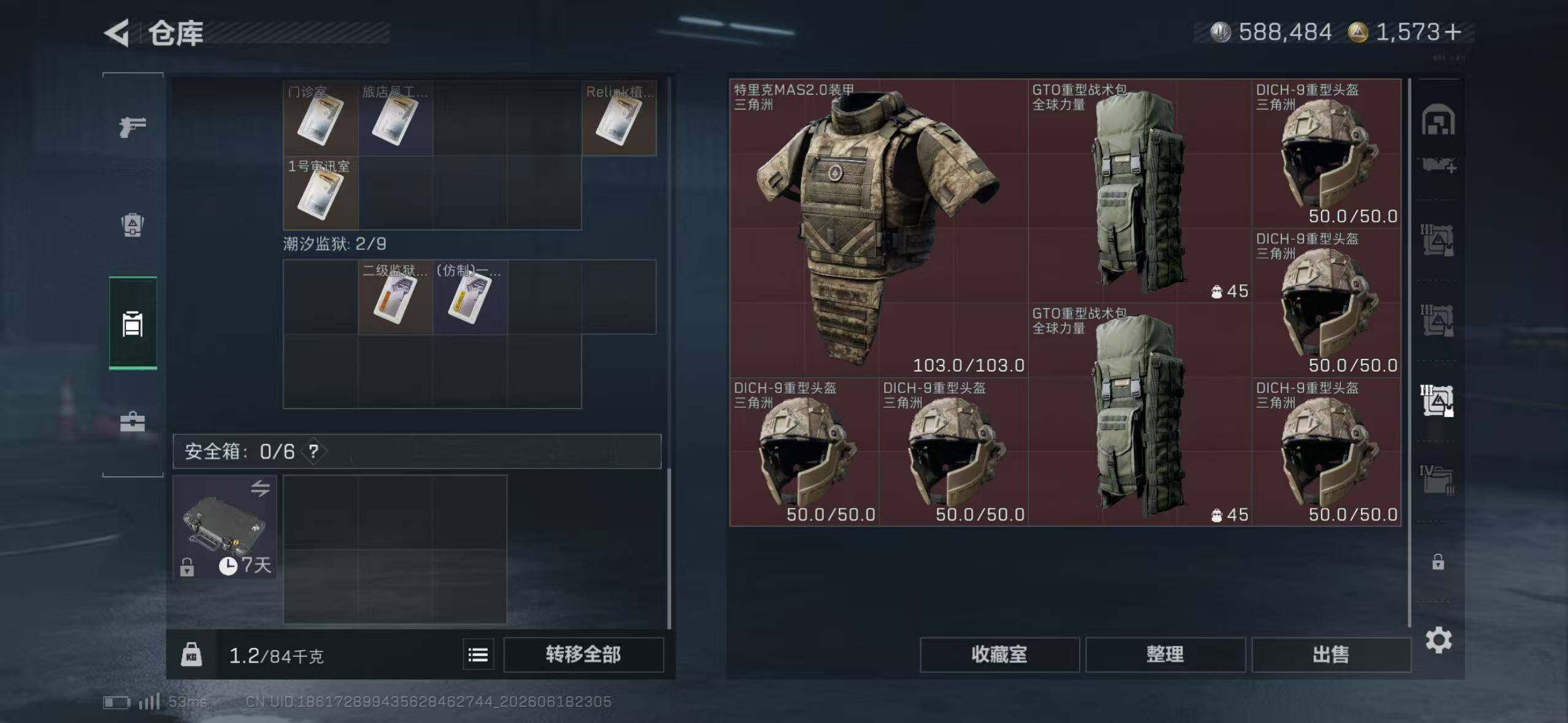 SJZEY4162854三角洲行动账号详情图13 SJZEY4162854三角洲行动账号详情图13